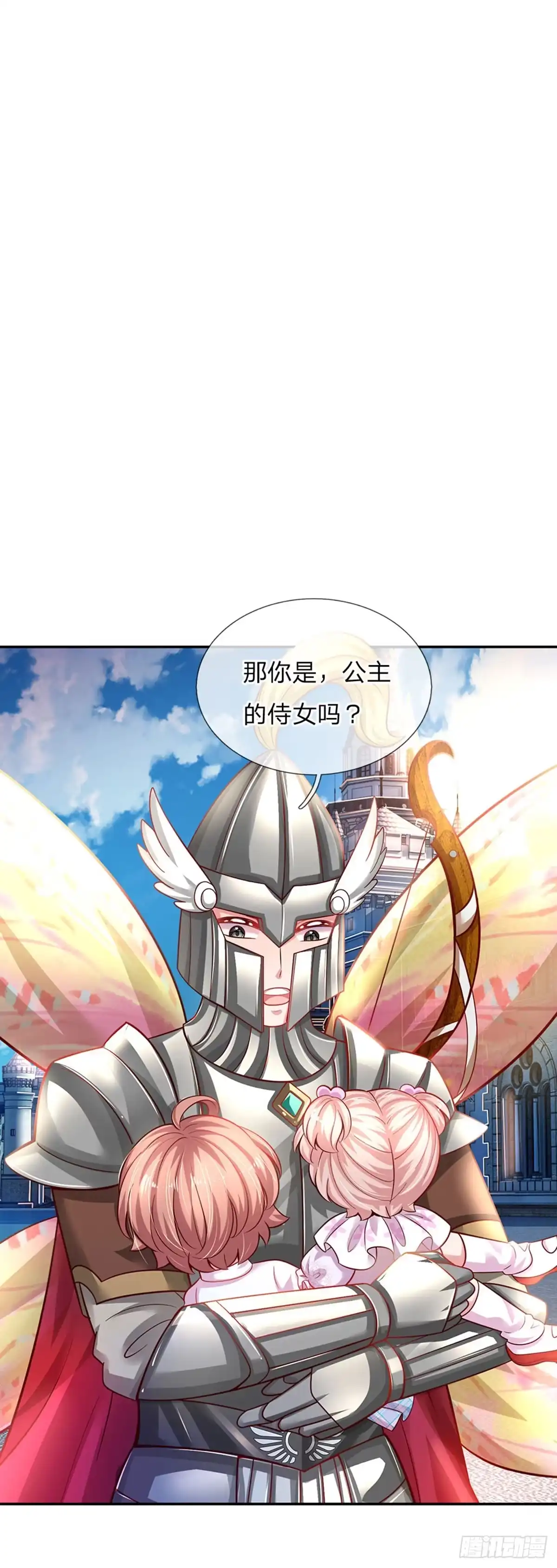 《拯救世界的话需要很多萌萌哒》第42话 心灵感应 第2页