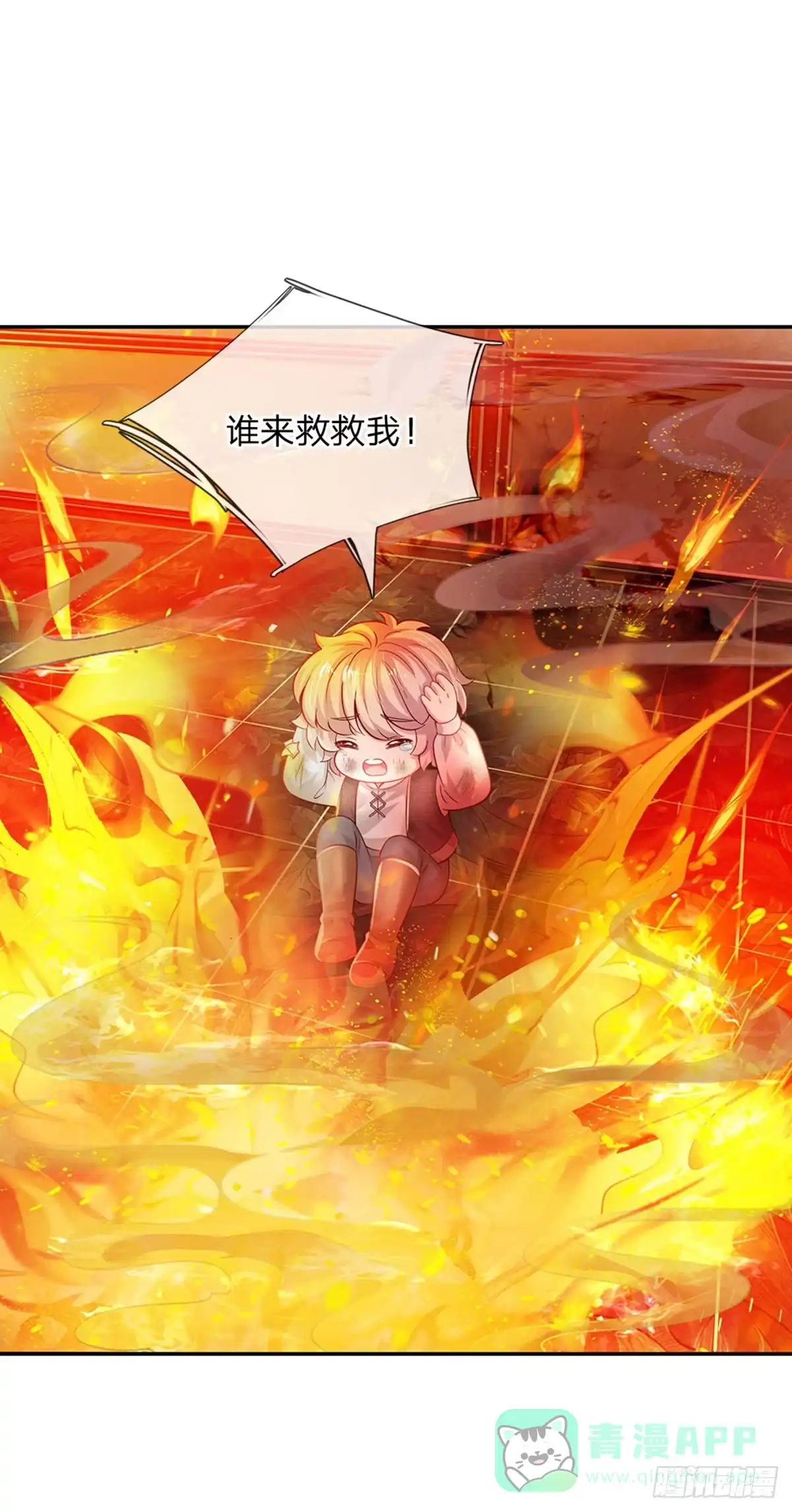 《拯救世界的话需要很多萌萌哒》第42话 心灵感应 第11页