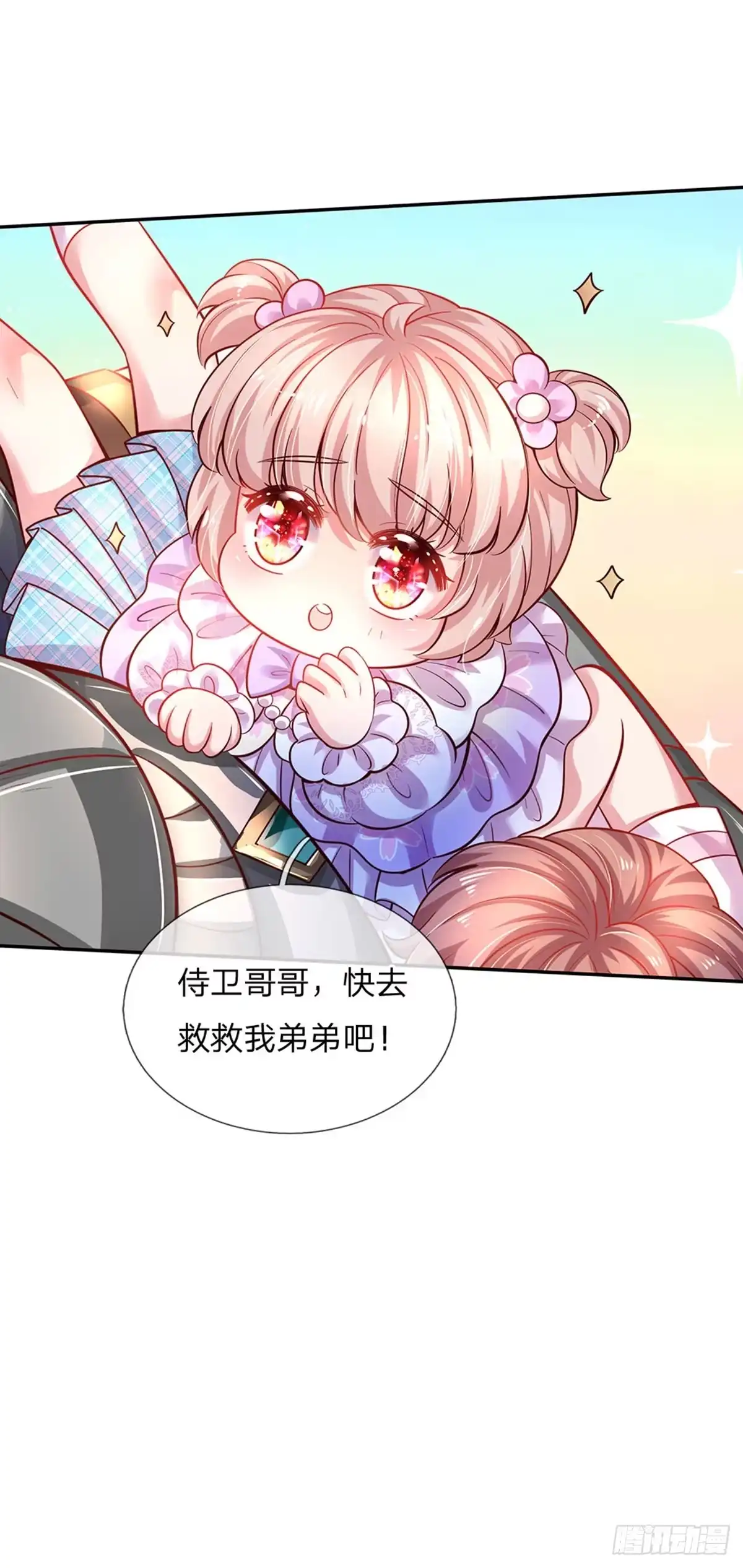 《拯救世界的话需要很多萌萌哒》第42话 心灵感应 第7页