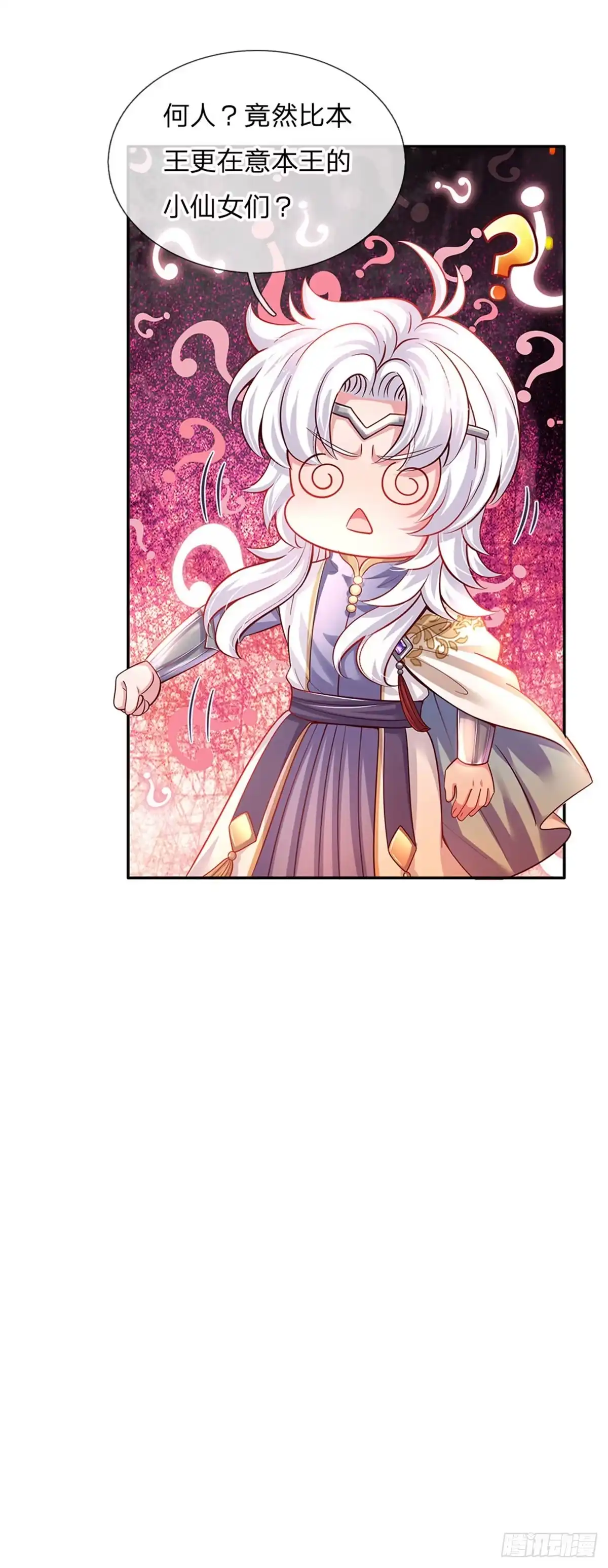 《拯救世界的话需要很多萌萌哒》第42话 心灵感应 第20页