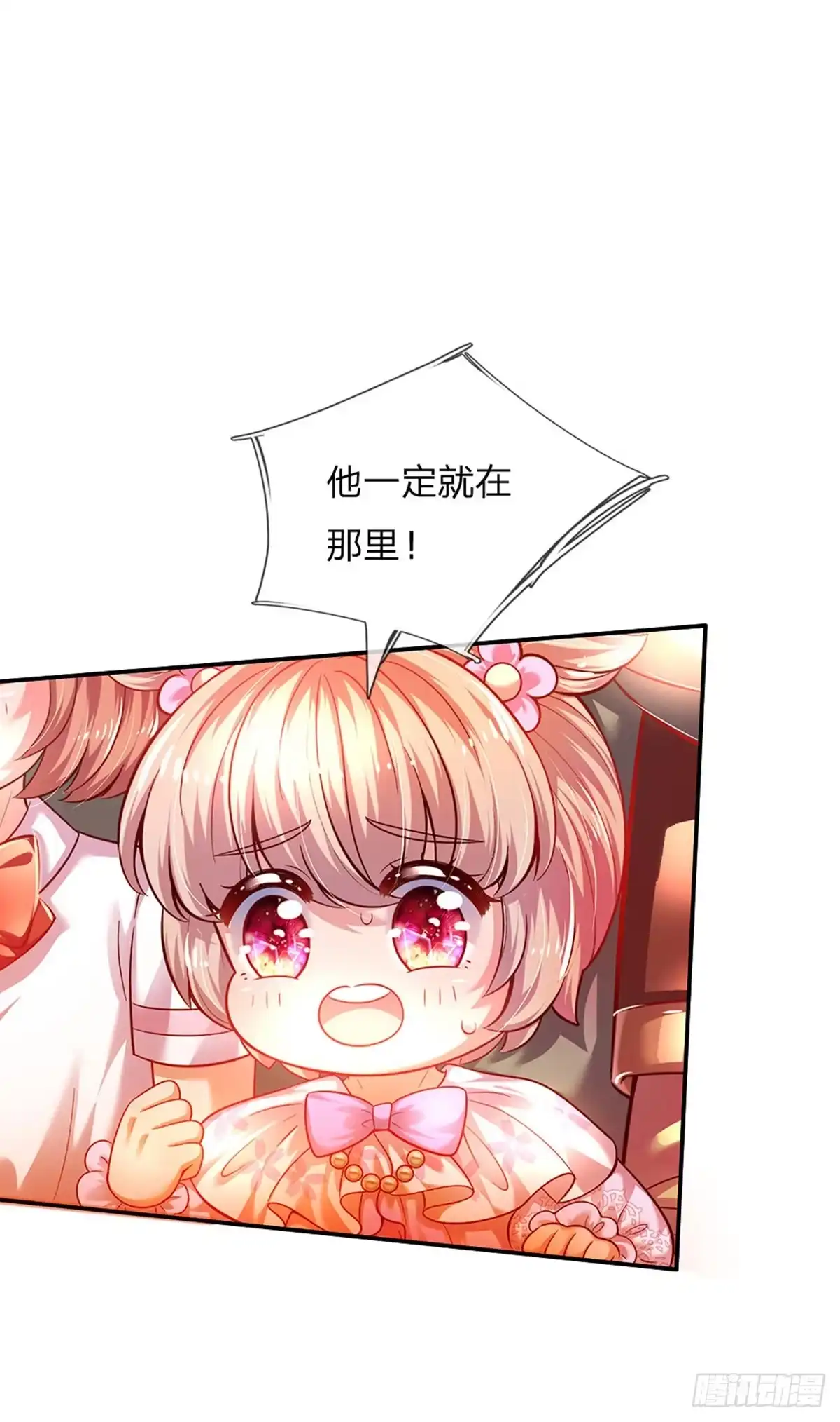 《拯救世界的话需要很多萌萌哒》第42话 心灵感应 第22页