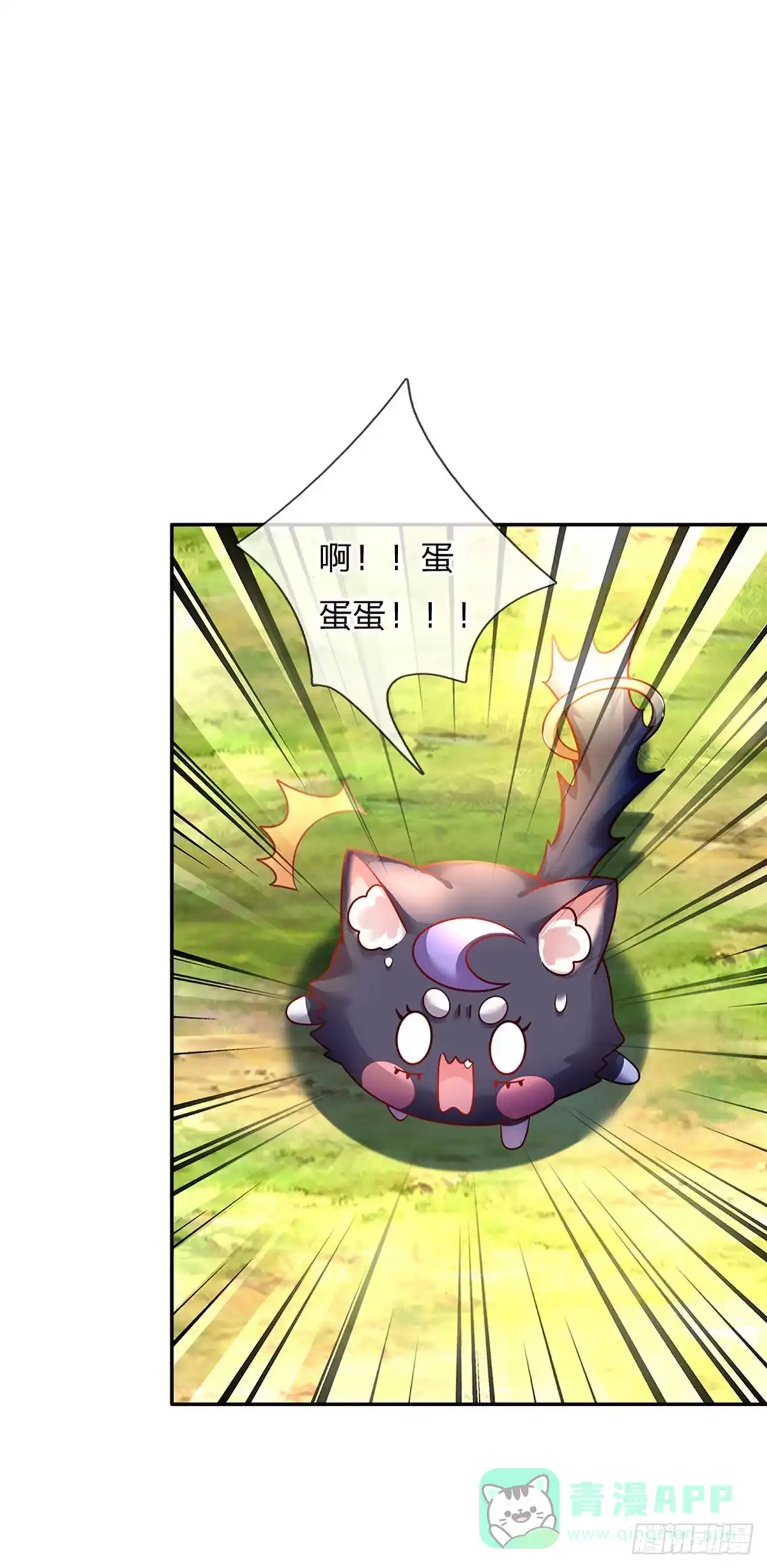 《拯救世界的话需要很多萌萌哒》第43话 姐姐来了 第16页