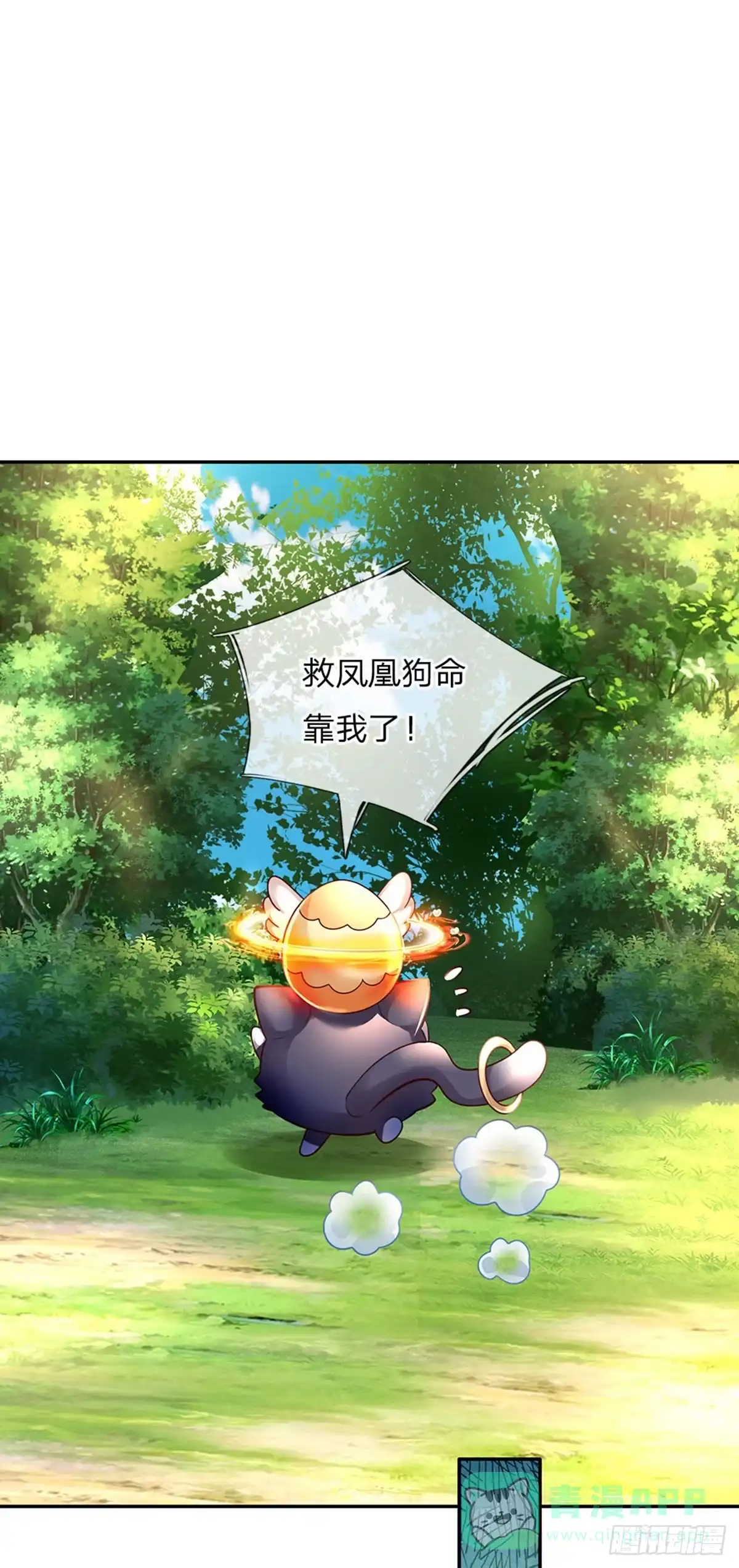《拯救世界的话需要很多萌萌哒》第43话 姐姐来了 第21页
