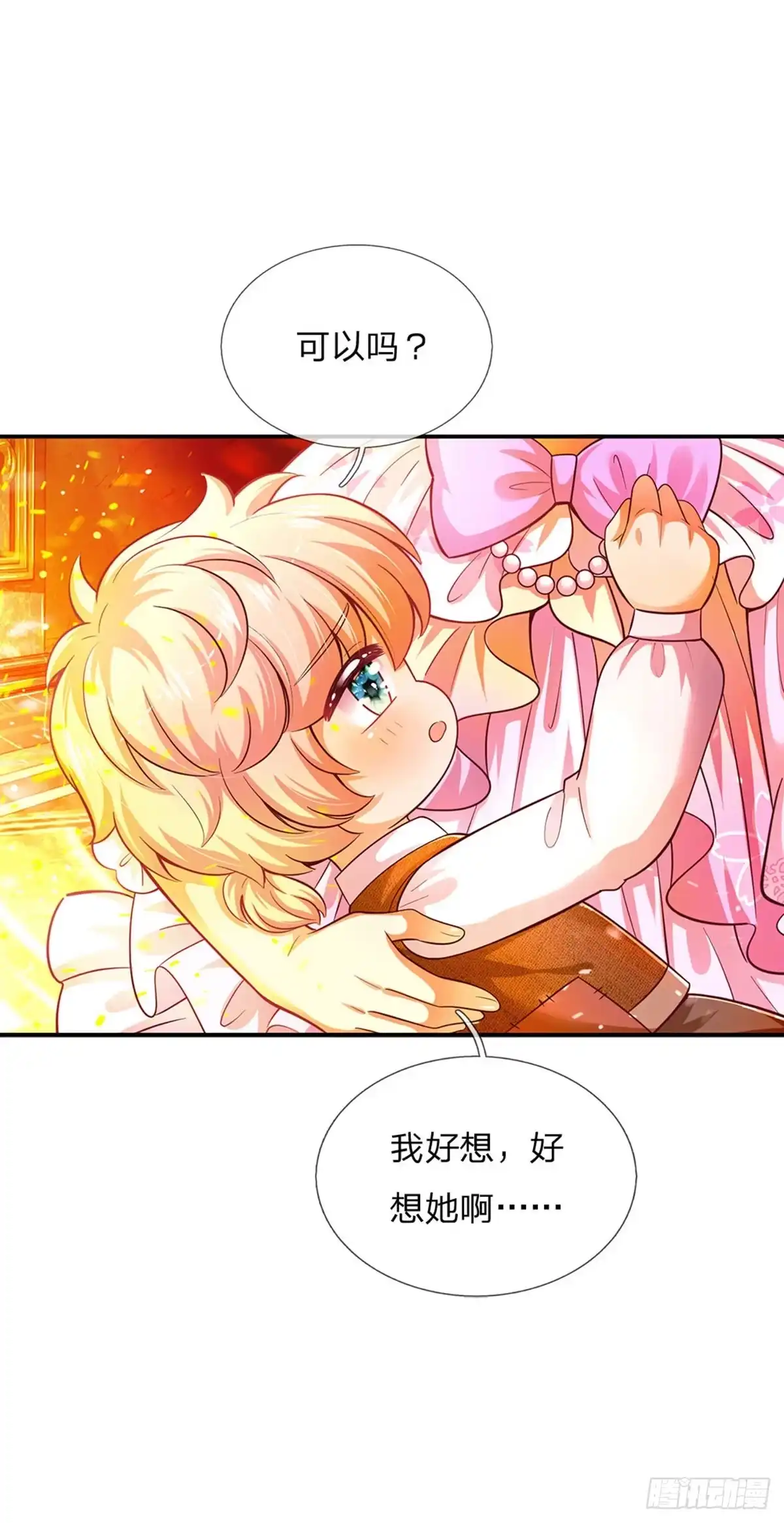 《拯救世界的话需要很多萌萌哒》第43话 姐姐来了 第33页