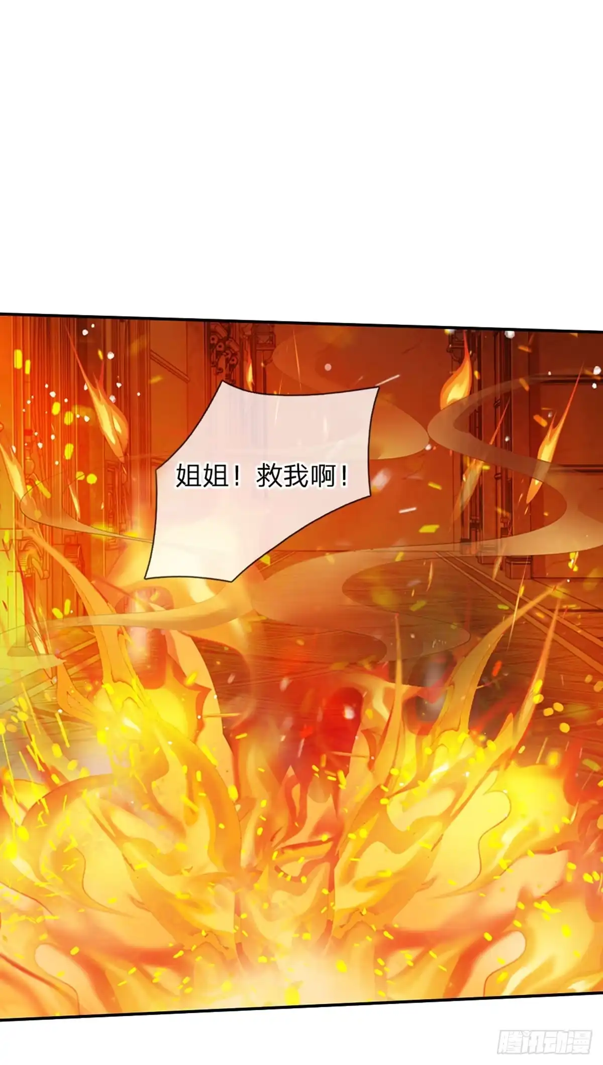 《拯救世界的话需要很多萌萌哒》第43话 姐姐来了 第2页