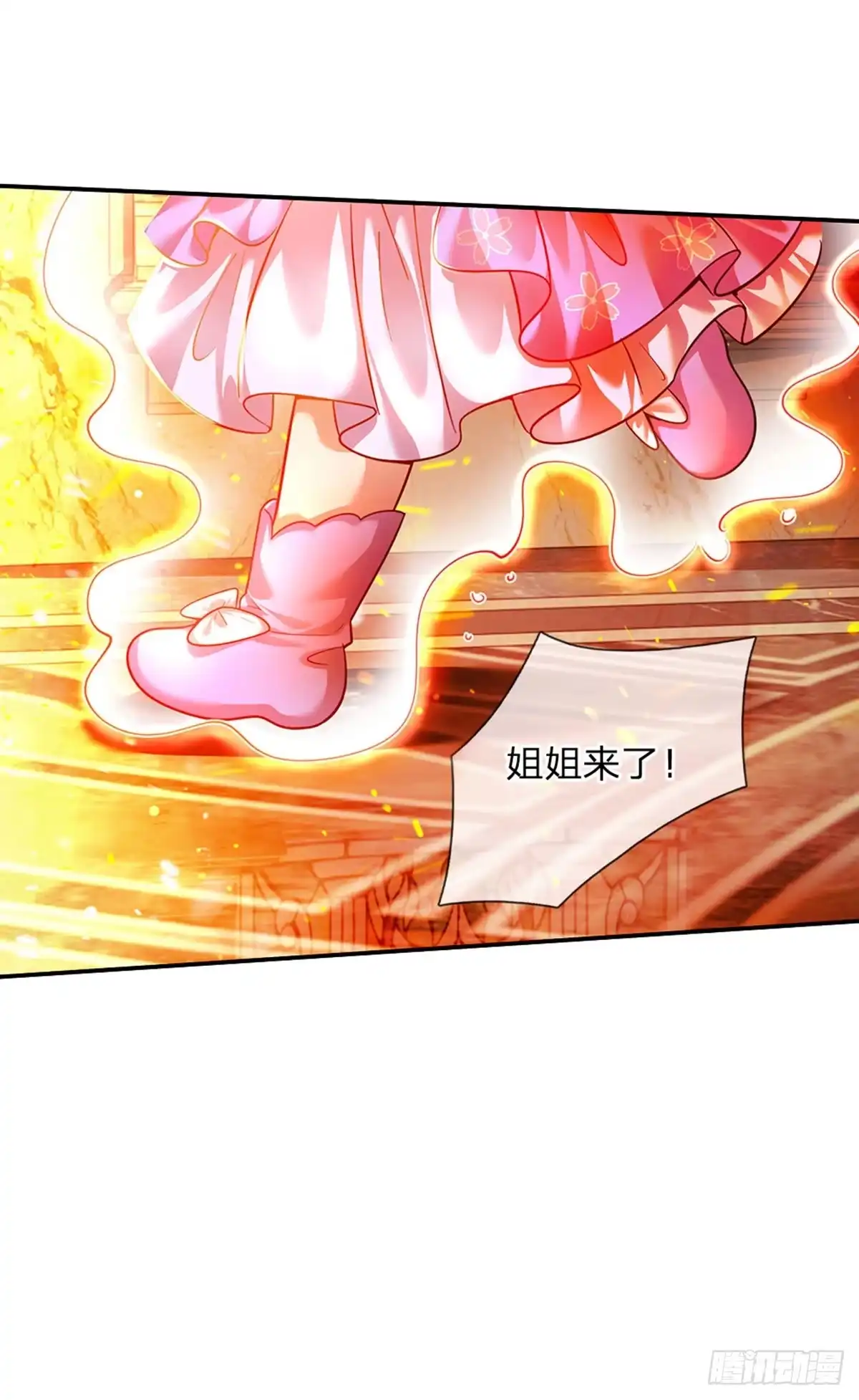 《拯救世界的话需要很多萌萌哒》第43话 姐姐来了 第5页