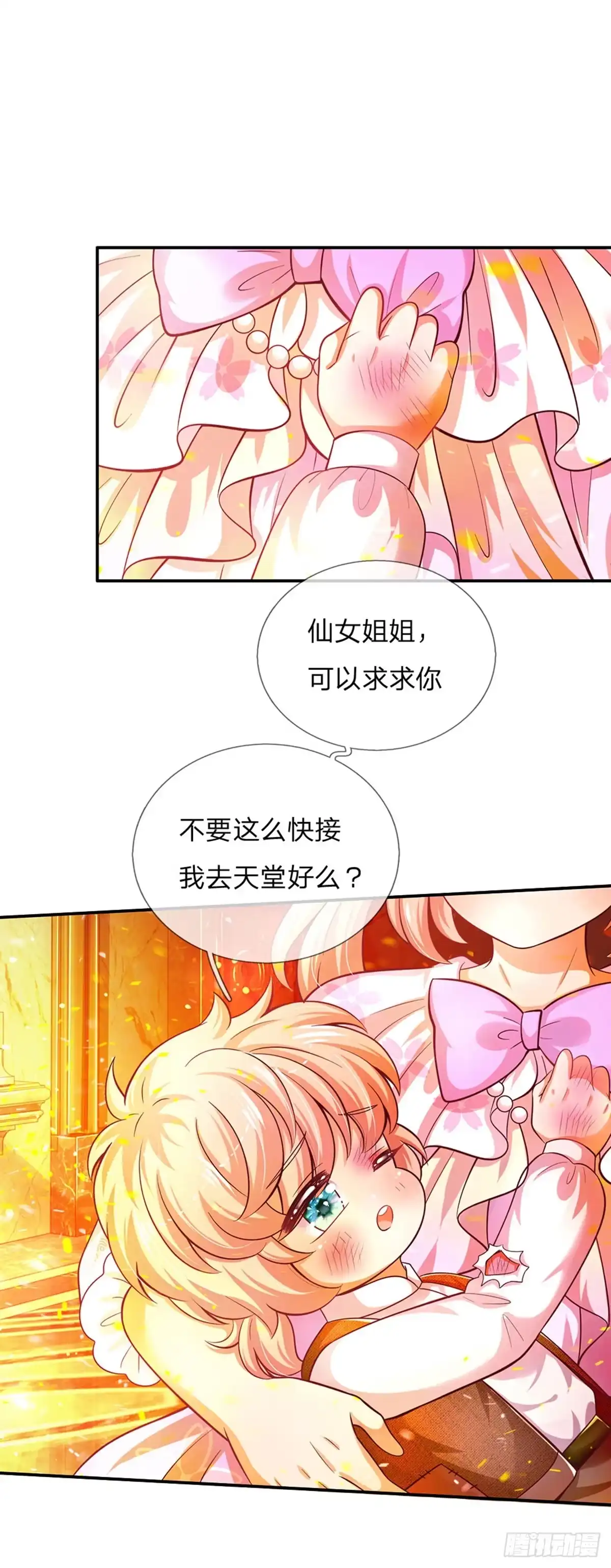 《拯救世界的话需要很多萌萌哒》第43话 姐姐来了 第29页