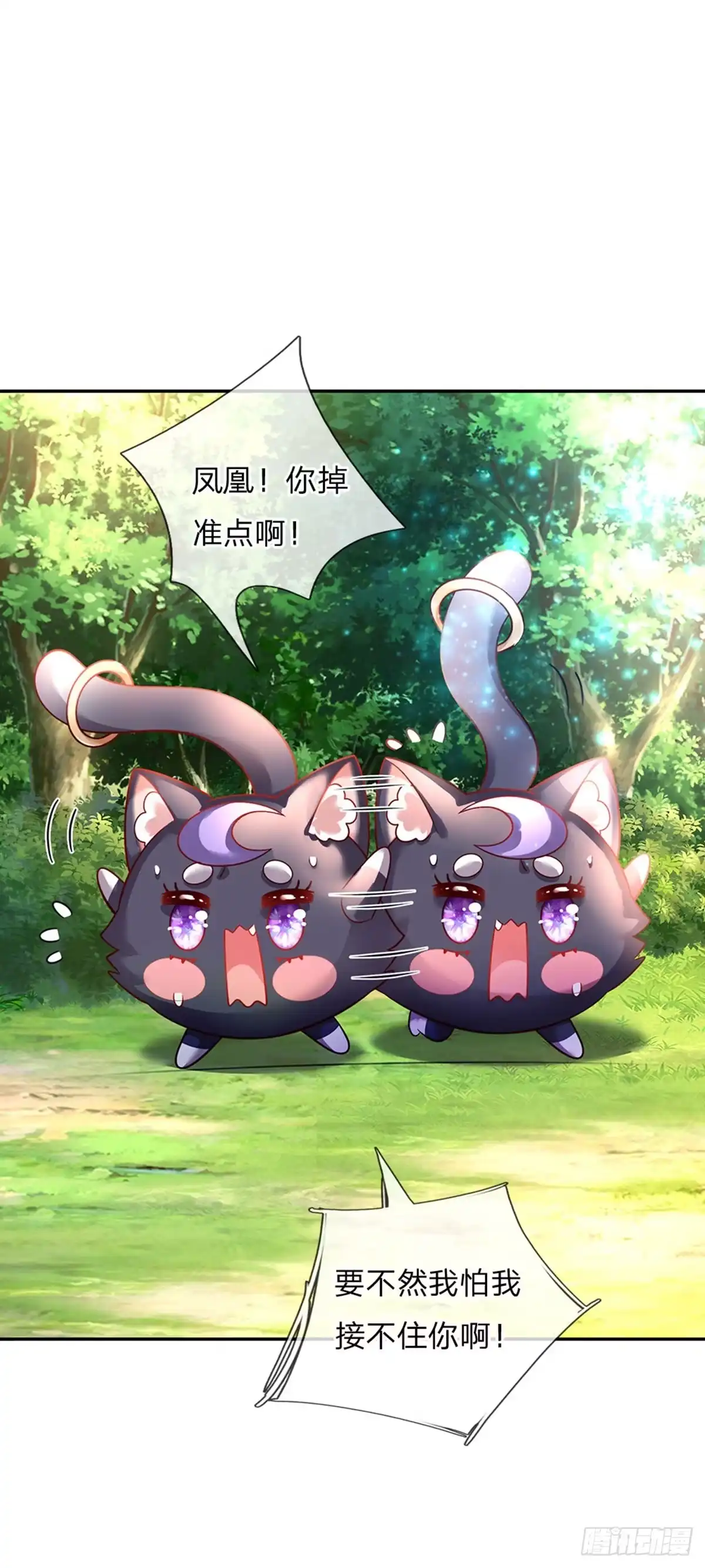 《拯救世界的话需要很多萌萌哒》第43话 姐姐来了 第17页