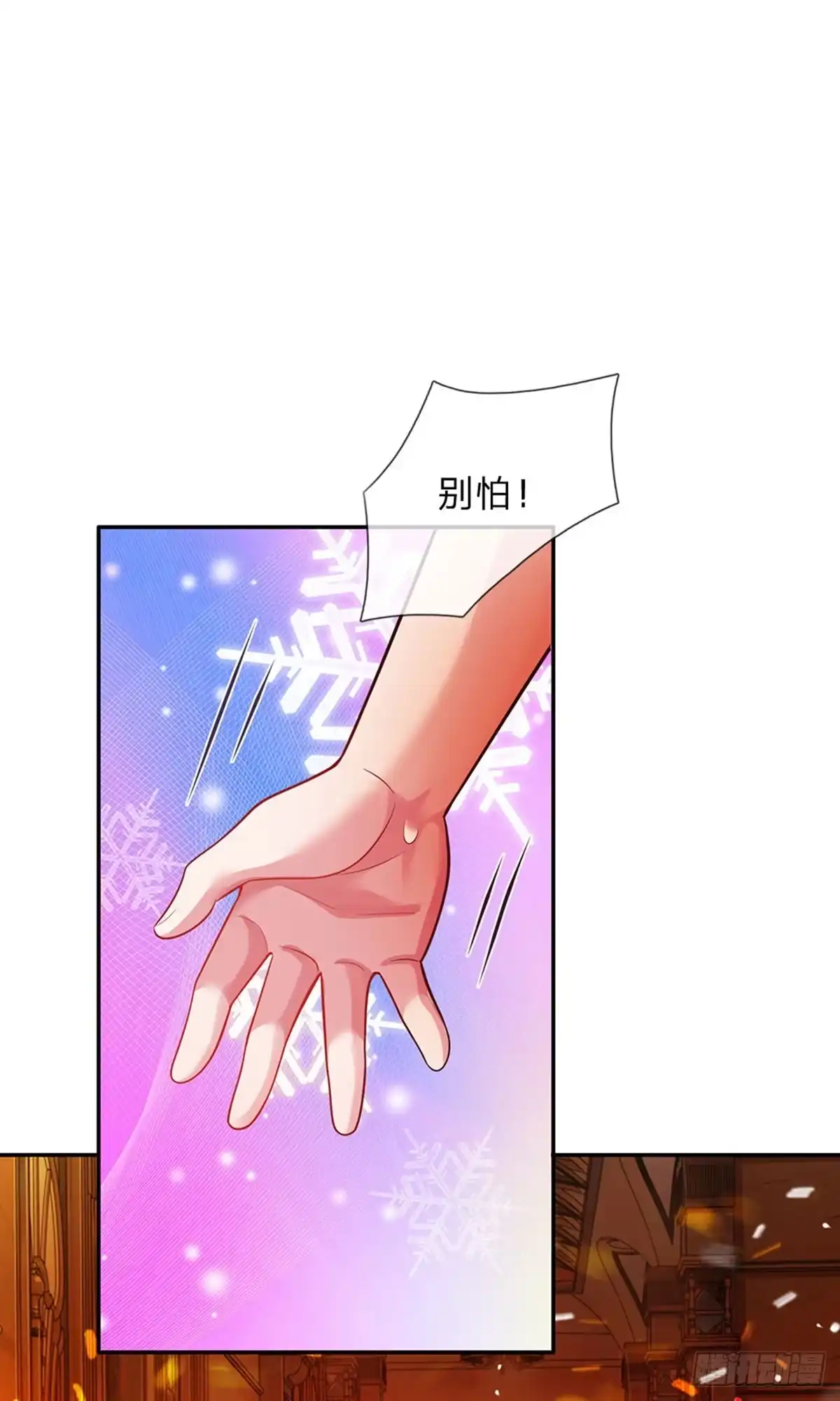 《拯救世界的话需要很多萌萌哒》第43话 姐姐来了 第25页