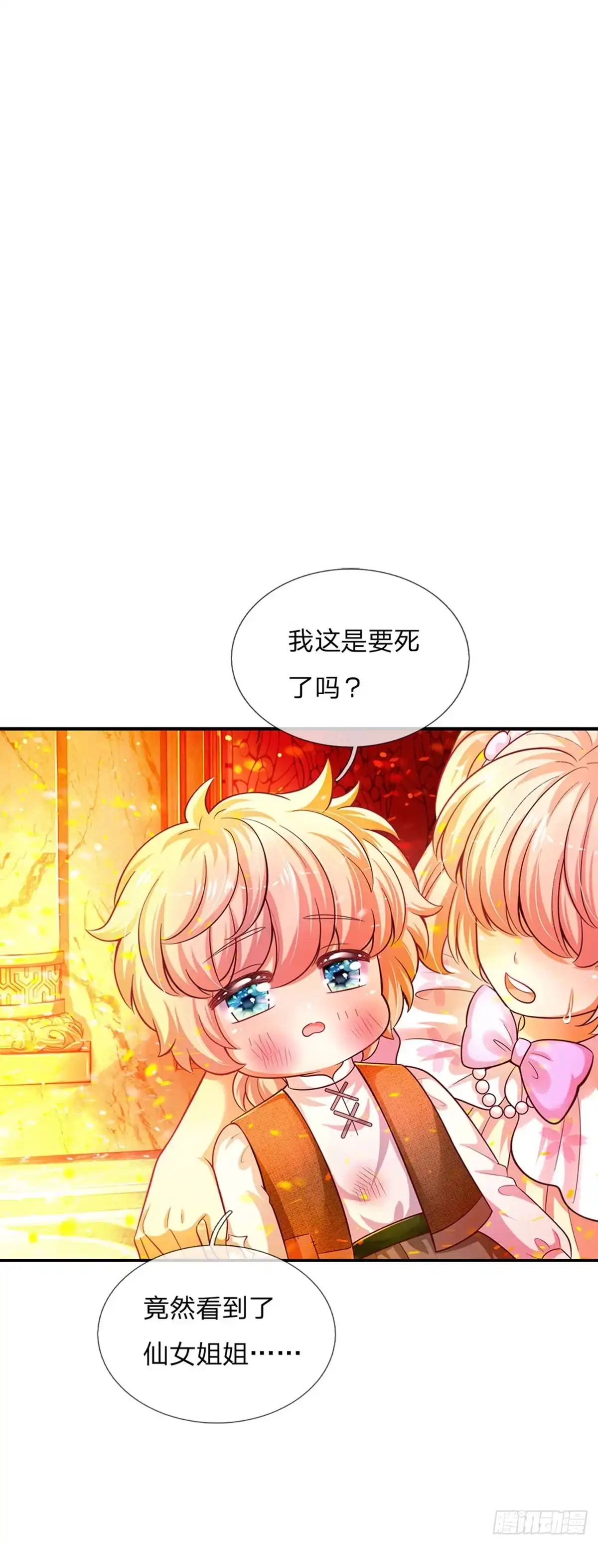 《拯救世界的话需要很多萌萌哒》第43话 姐姐来了 第28页