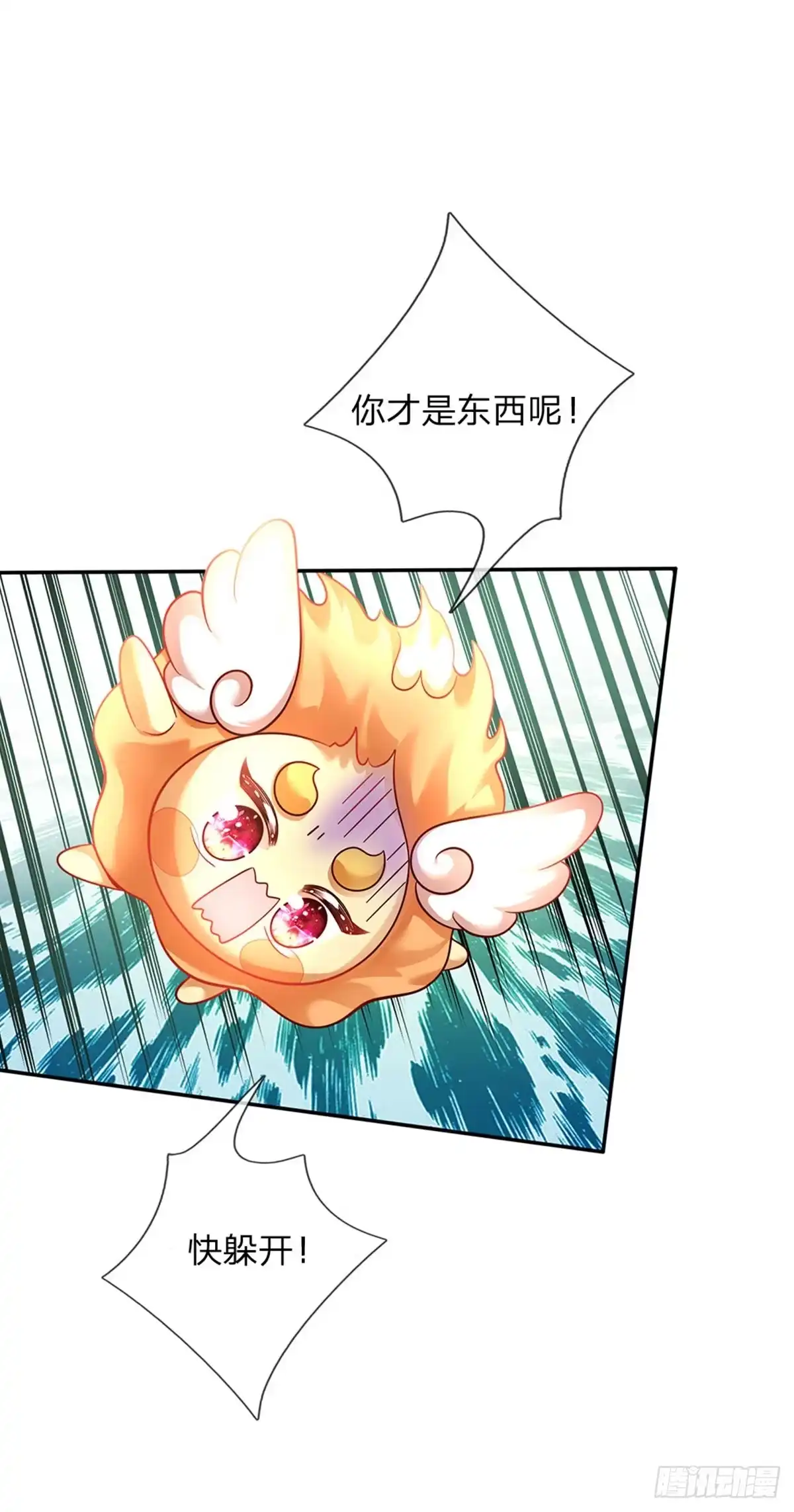 《拯救世界的话需要很多萌萌哒》第43话 姐姐来了 第14页