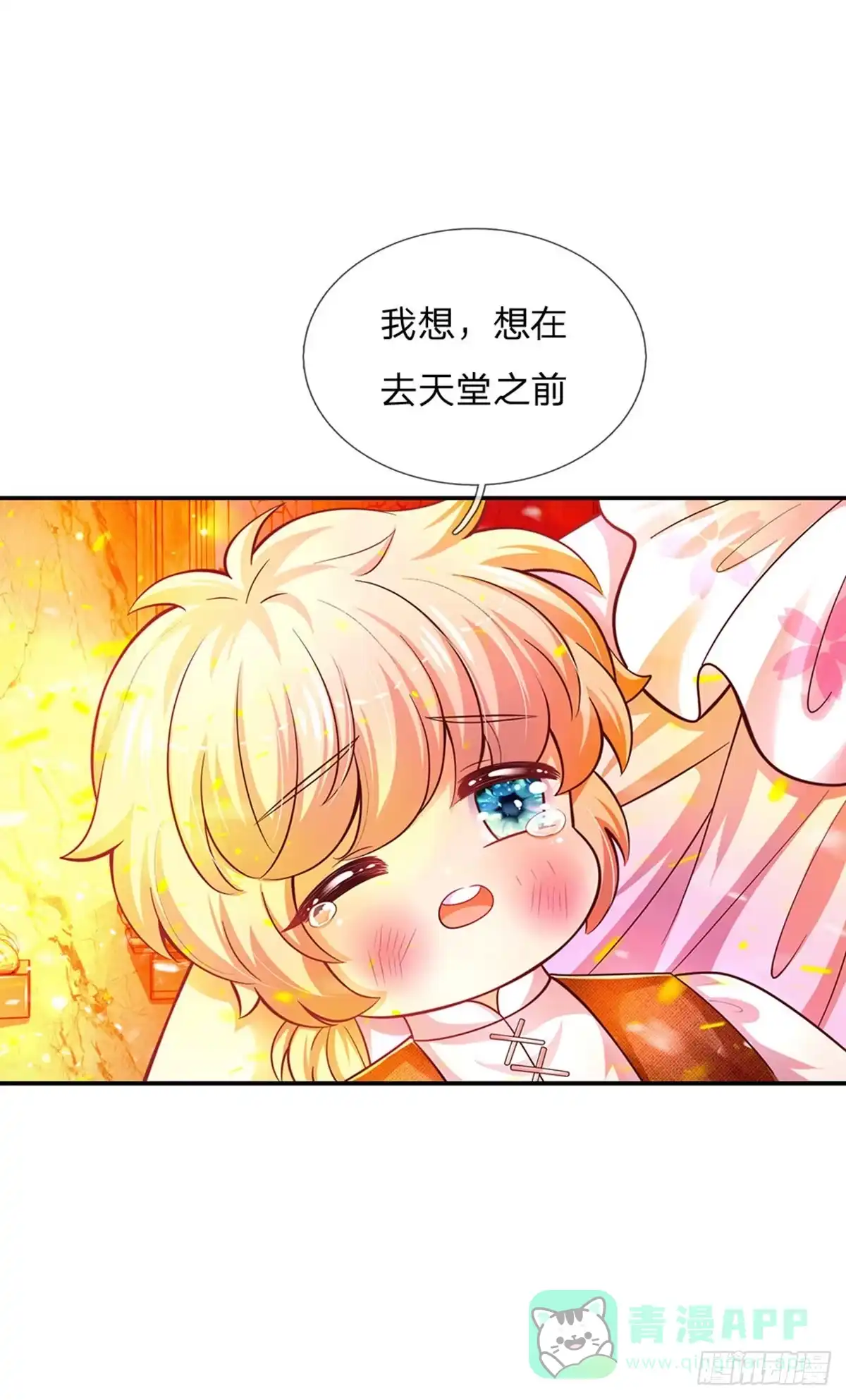 《拯救世界的话需要很多萌萌哒》第43话 姐姐来了 第31页