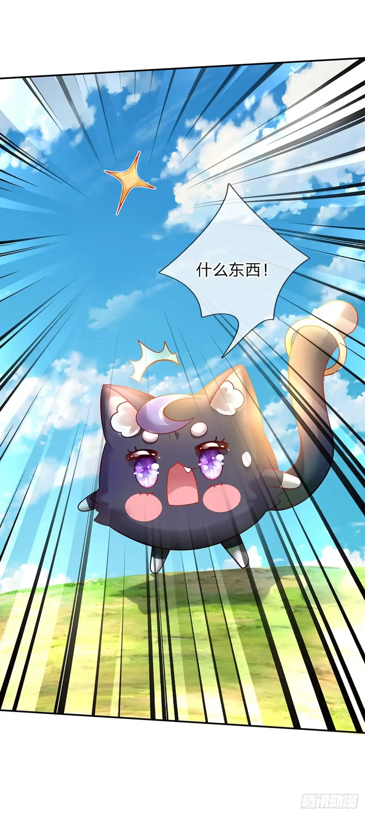 《拯救世界的话需要很多萌萌哒》第43话 姐姐来了 第13页