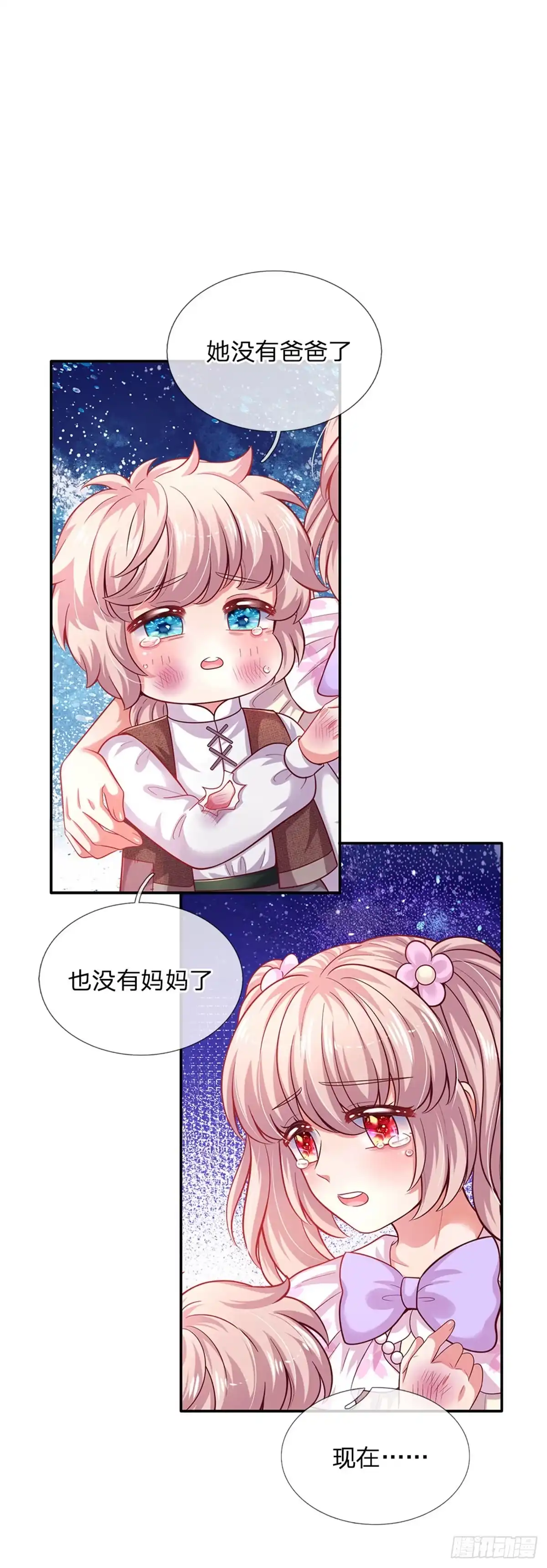 《拯救世界的话需要很多萌萌哒》第44话 宝贝被烧光光了 第2页