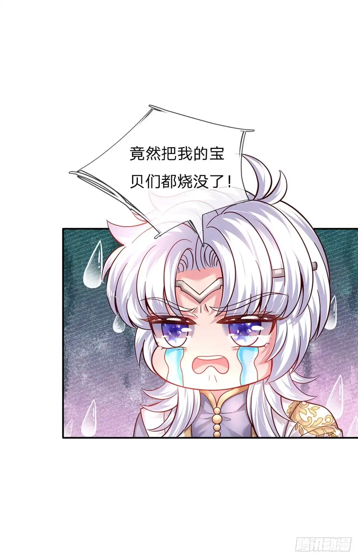 《拯救世界的话需要很多萌萌哒》第44话 宝贝被烧光光了 第30页