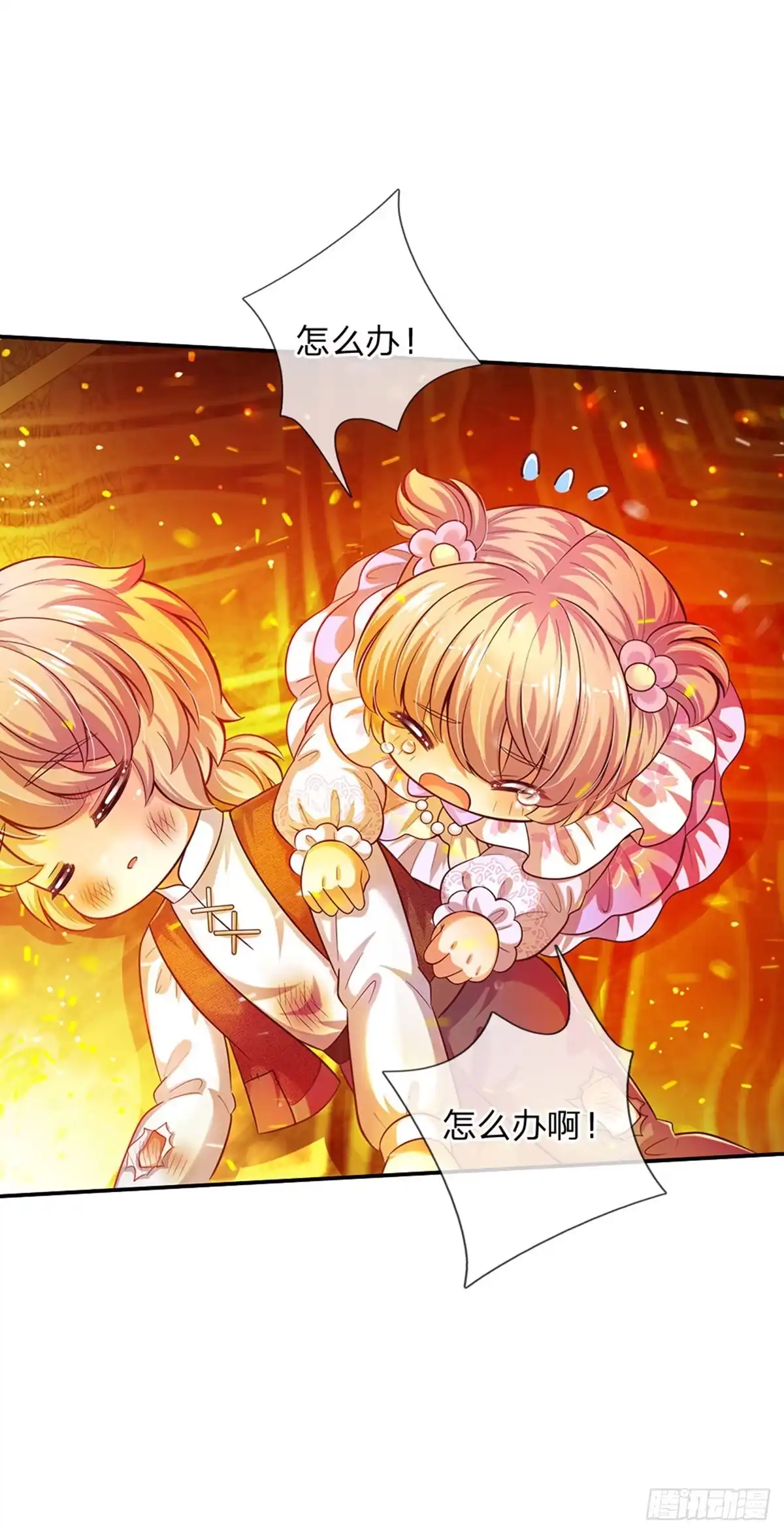 《拯救世界的话需要很多萌萌哒》第44话 宝贝被烧光光了 第10页