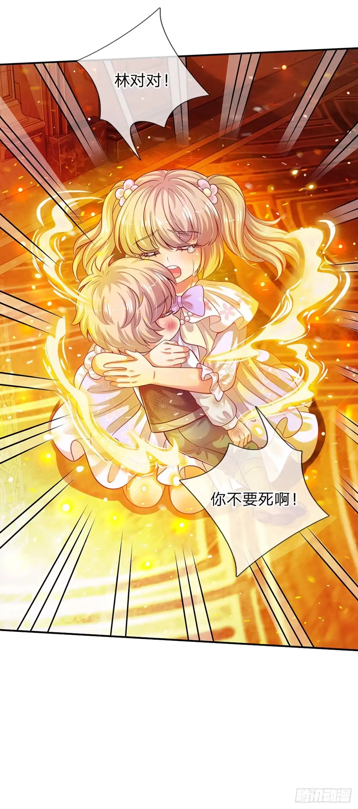 《拯救世界的话需要很多萌萌哒》第44话 宝贝被烧光光了 第5页