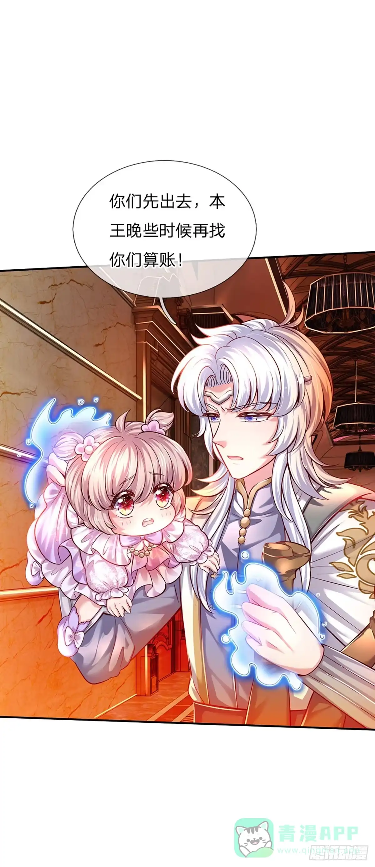 《拯救世界的话需要很多萌萌哒》第44话 宝贝被烧光光了 第21页