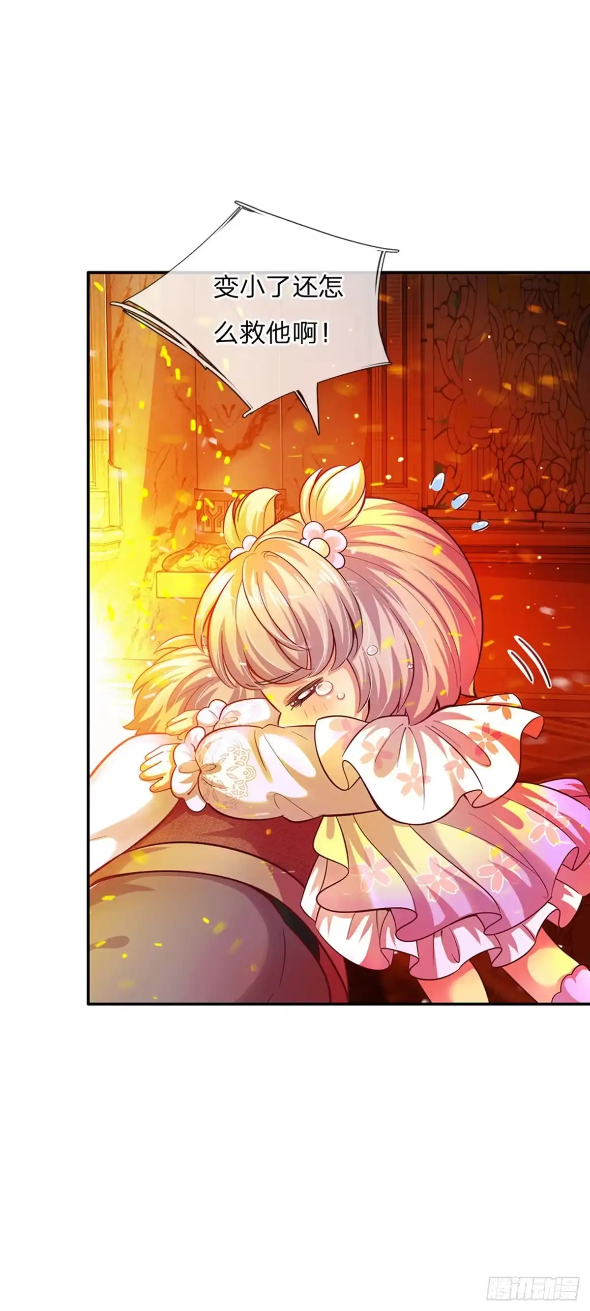 《拯救世界的话需要很多萌萌哒》第44话 宝贝被烧光光了 第9页