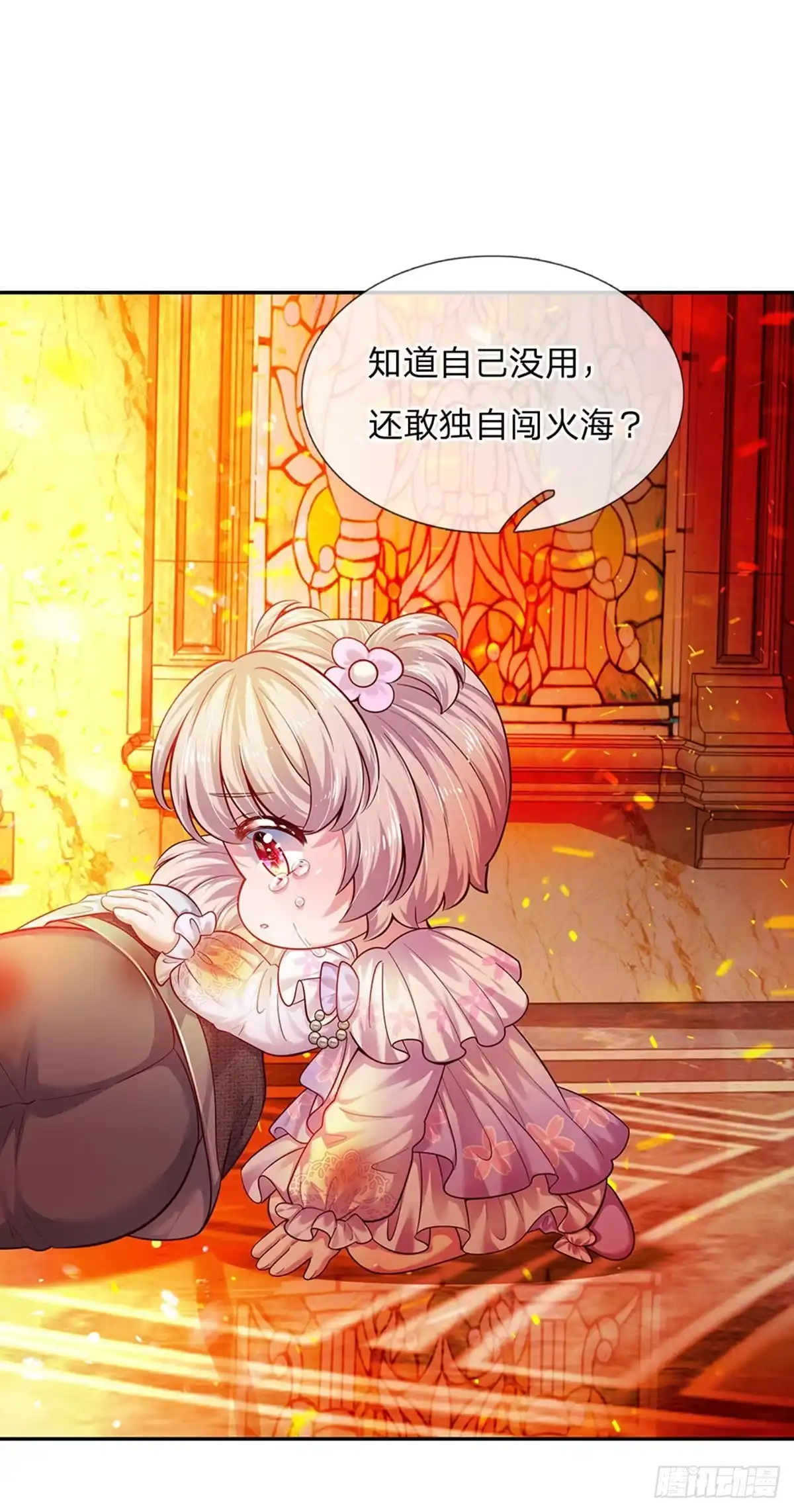 《拯救世界的话需要很多萌萌哒》第44话 宝贝被烧光光了 第15页