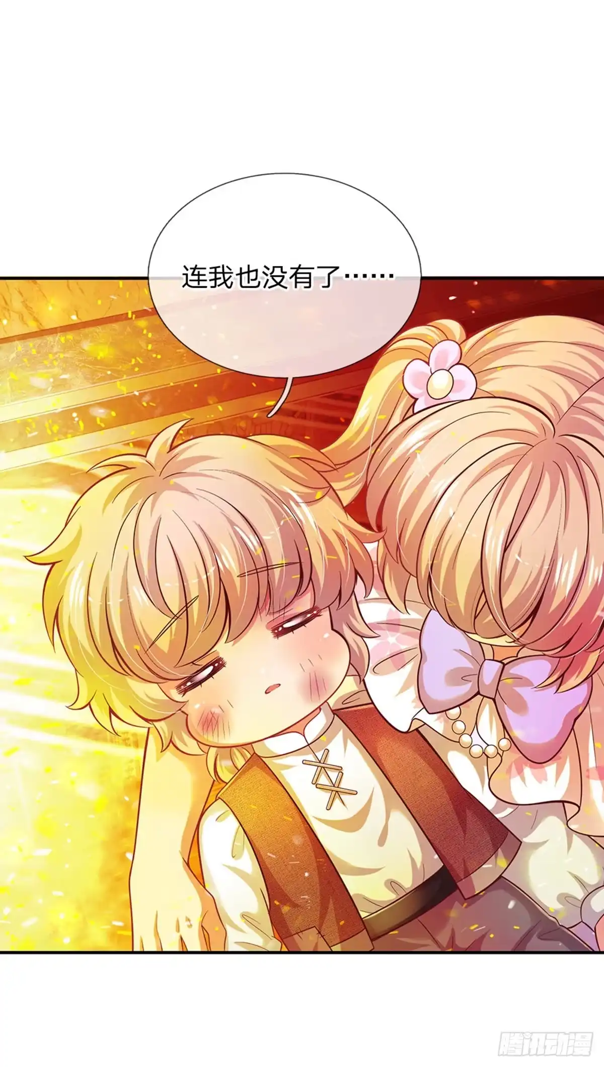 《拯救世界的话需要很多萌萌哒》第44话 宝贝被烧光光了 第3页
