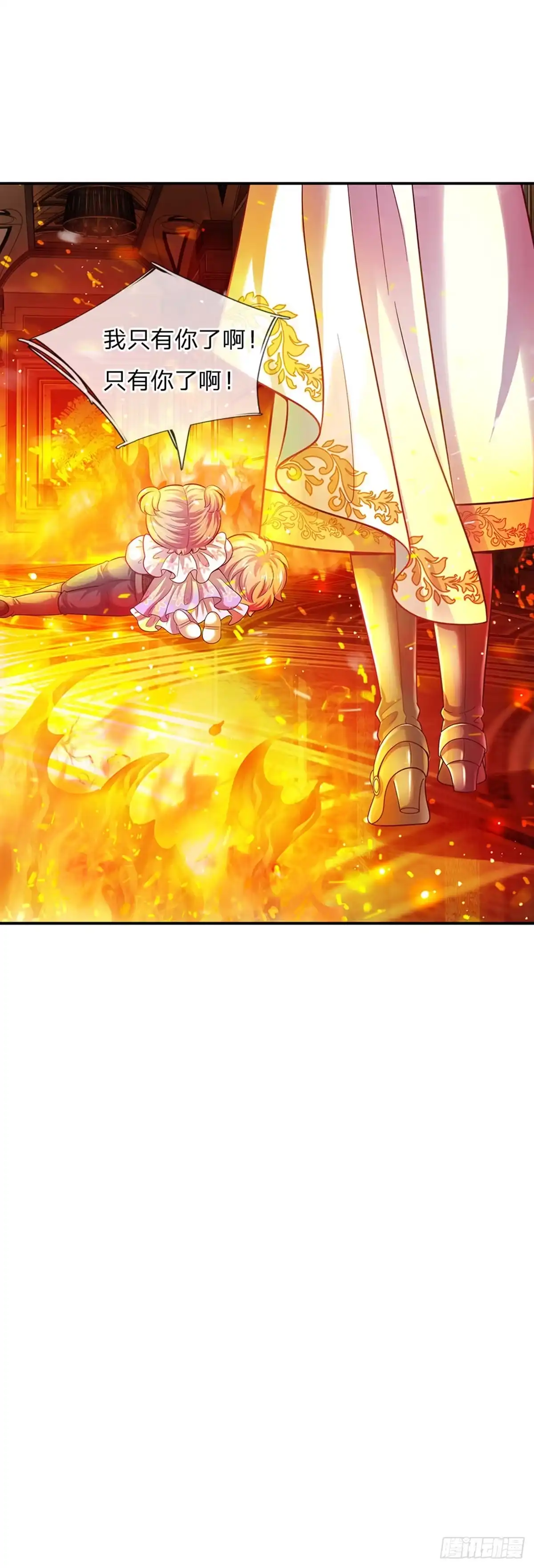 《拯救世界的话需要很多萌萌哒》第44话 宝贝被烧光光了 第13页