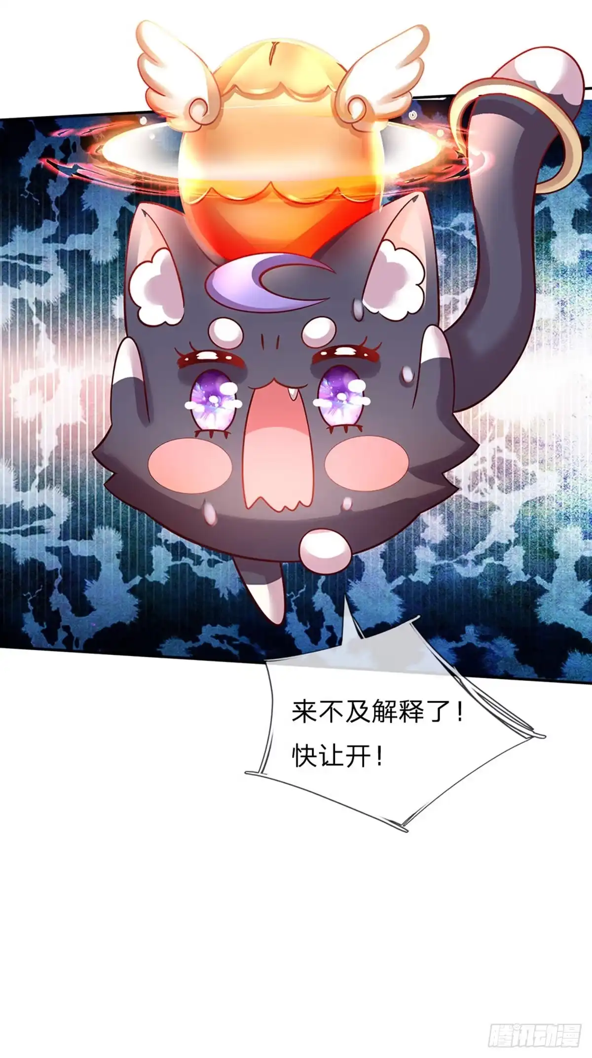 《拯救世界的话需要很多萌萌哒》第45话 成年礼 第18页