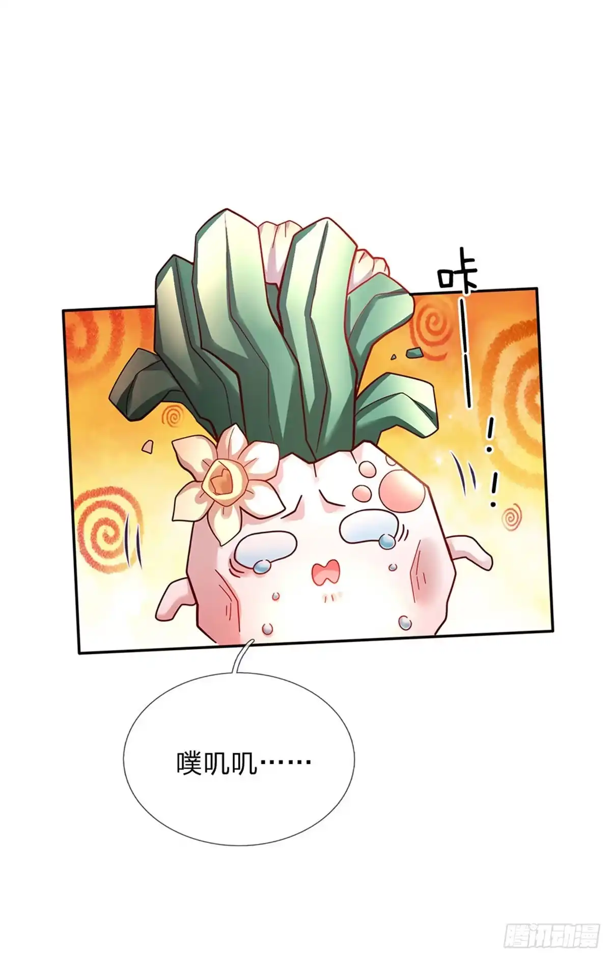 《拯救世界的话需要很多萌萌哒》第45话 成年礼 第10页