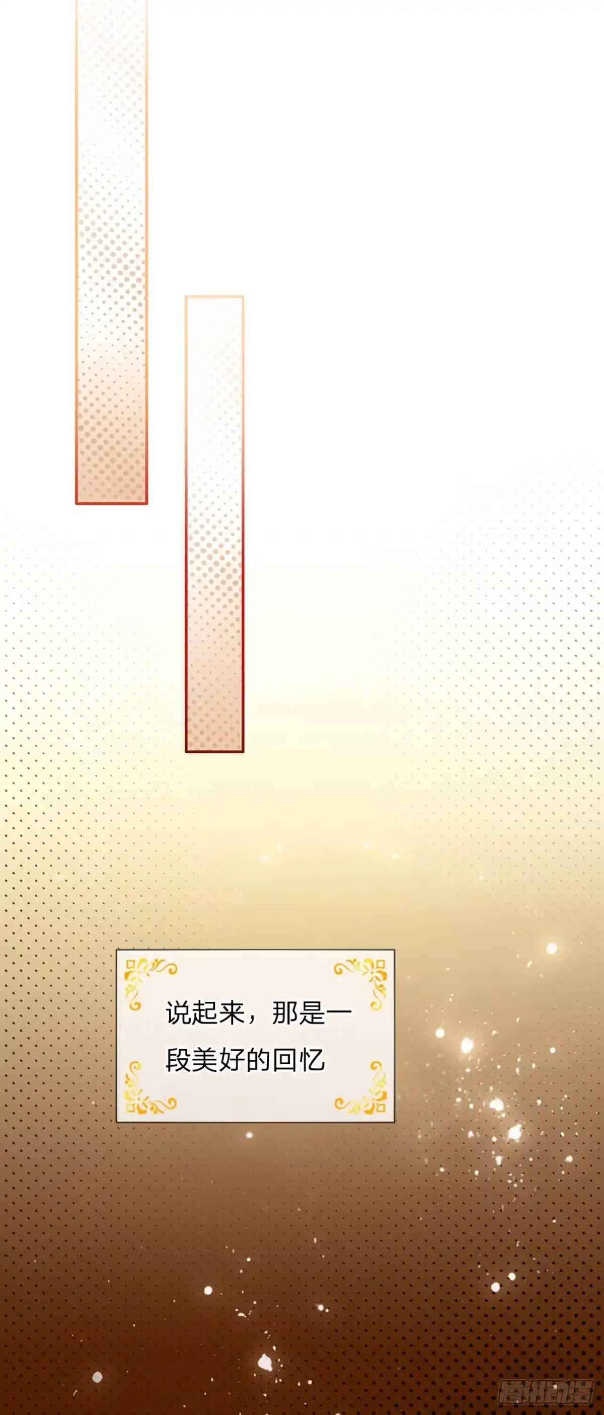 《拯救世界的话需要很多萌萌哒》第45话 成年礼 第22页