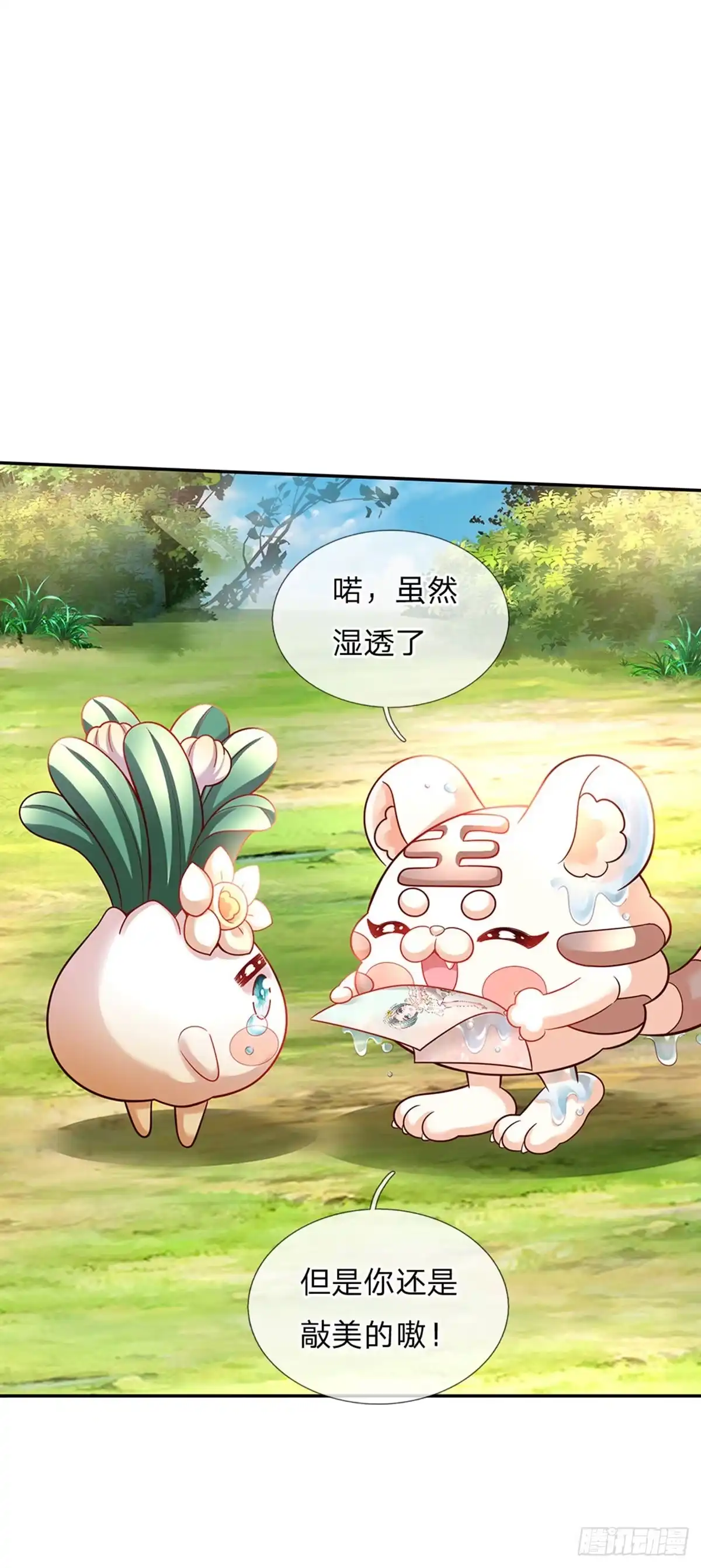 《拯救世界的话需要很多萌萌哒》第45话 成年礼 第14页