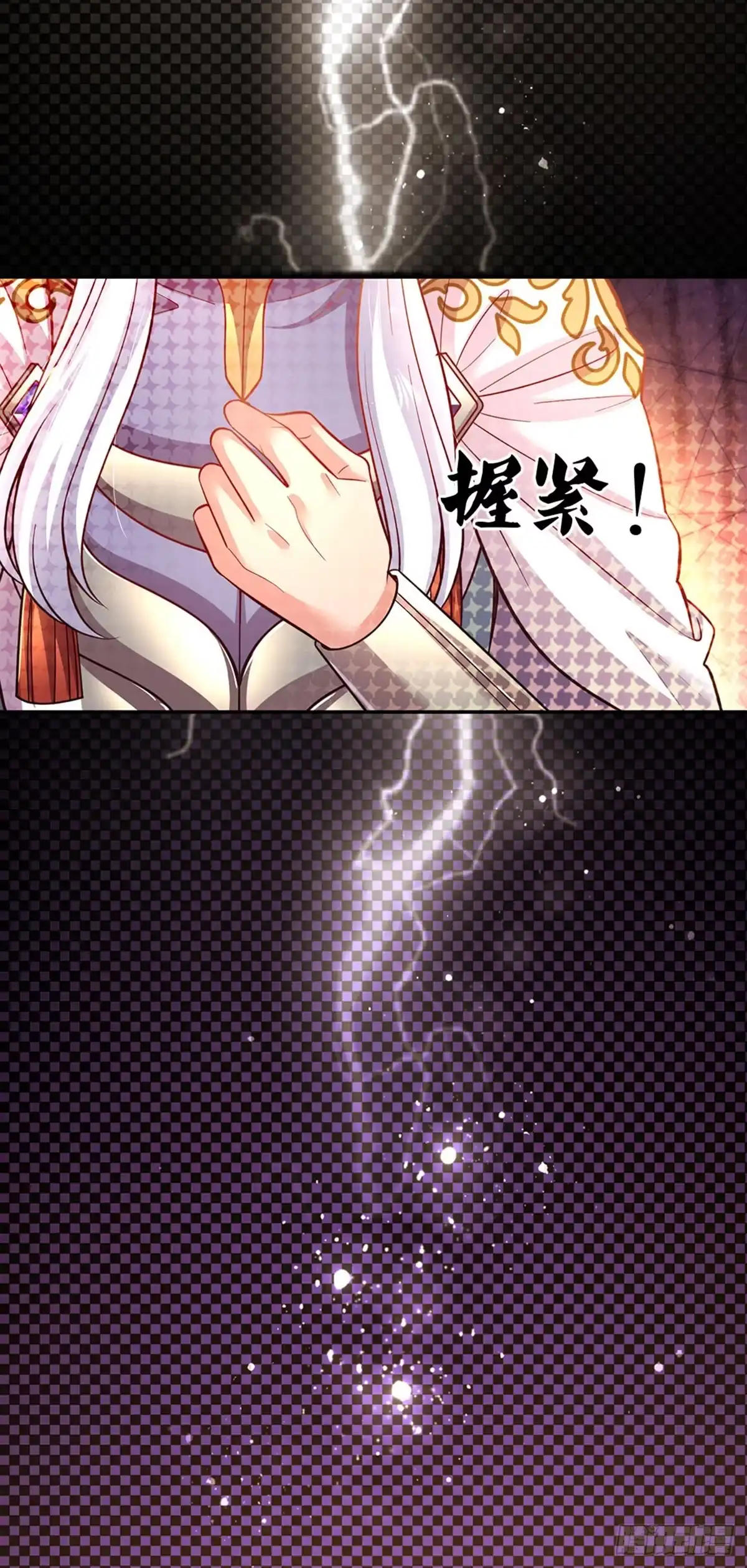 《拯救世界的话需要很多萌萌哒》第45话 成年礼 第30页