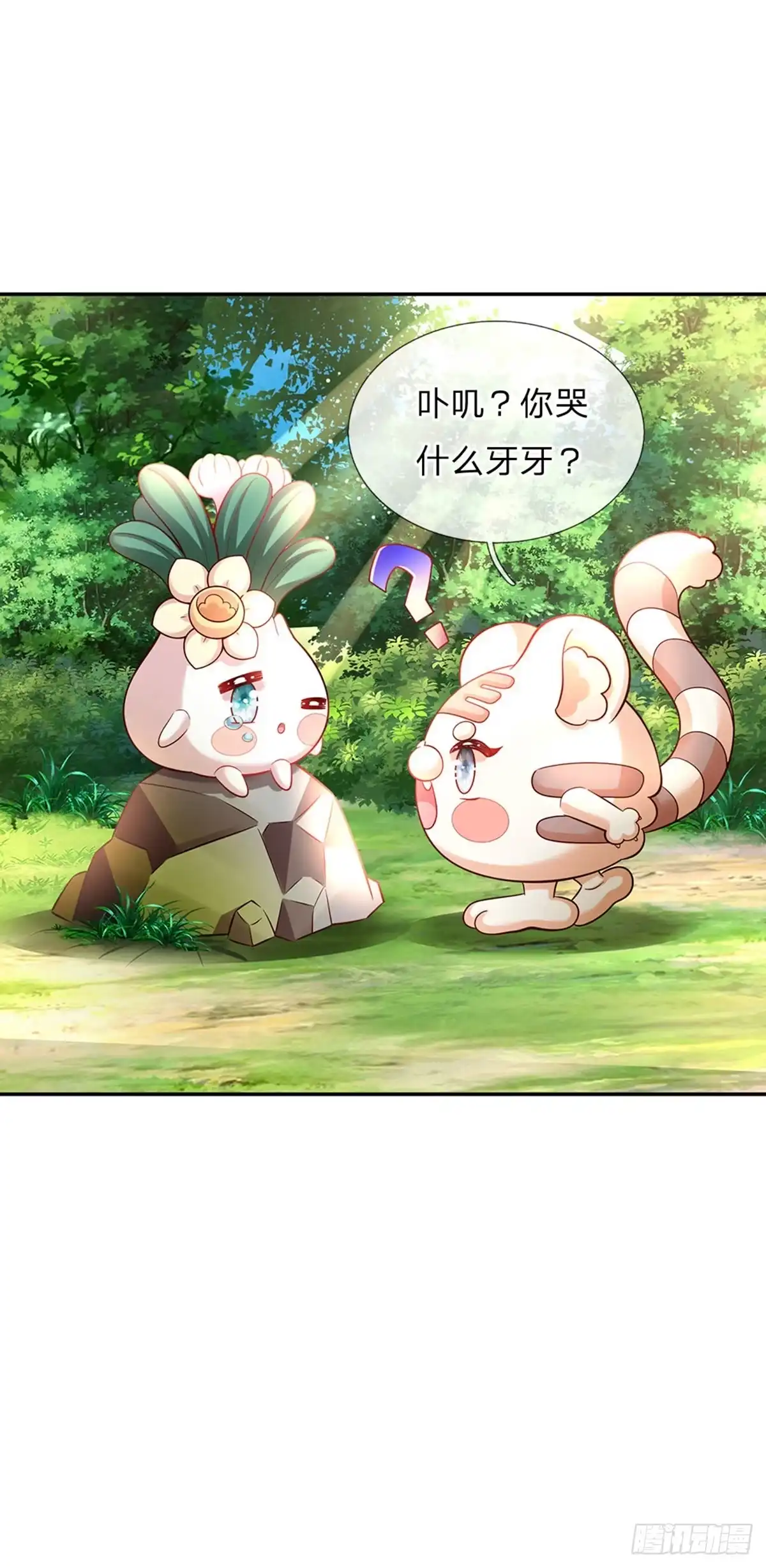 《拯救世界的话需要很多萌萌哒》第45话 成年礼 第5页