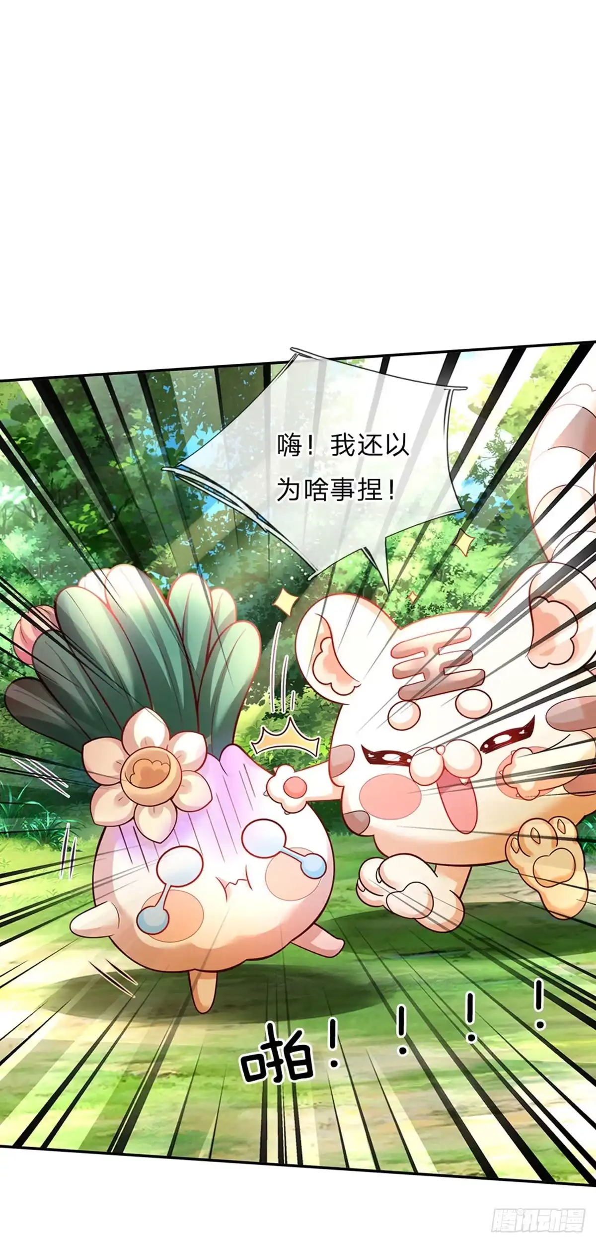 《拯救世界的话需要很多萌萌哒》第45话 成年礼 第9页