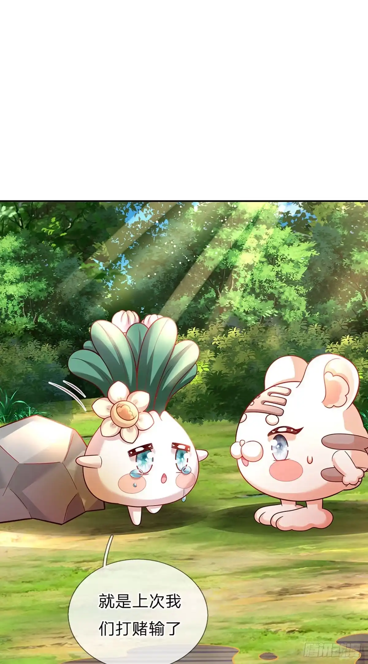 《拯救世界的话需要很多萌萌哒》第45话 成年礼 第7页