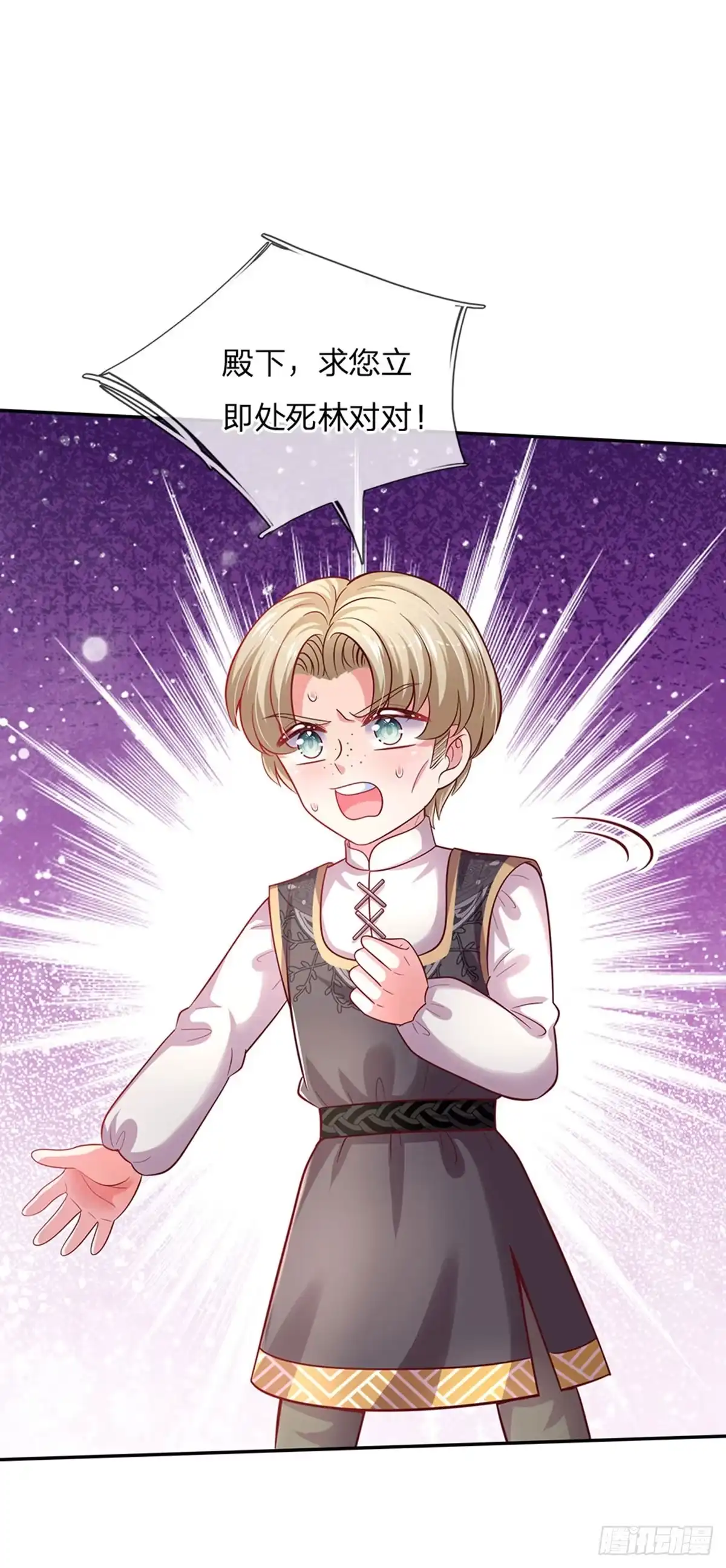 《拯救世界的话需要很多萌萌哒》第46话 谁来负责呀 第20页