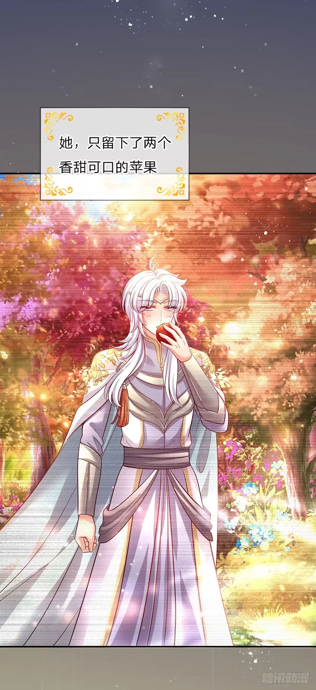 《拯救世界的话需要很多萌萌哒》第46话 谁来负责呀 第9页