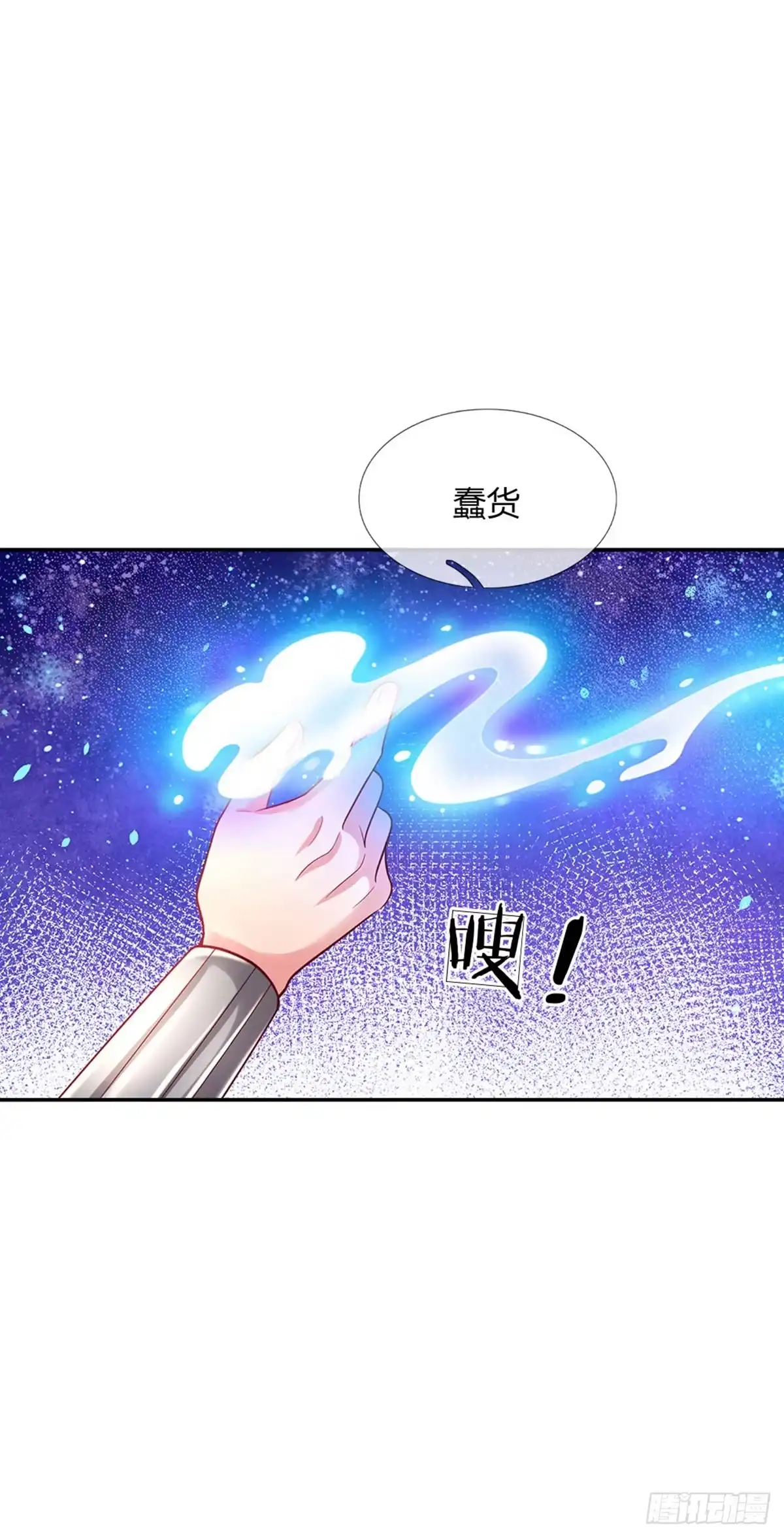 《拯救世界的话需要很多萌萌哒》第46话 谁来负责呀 第25页