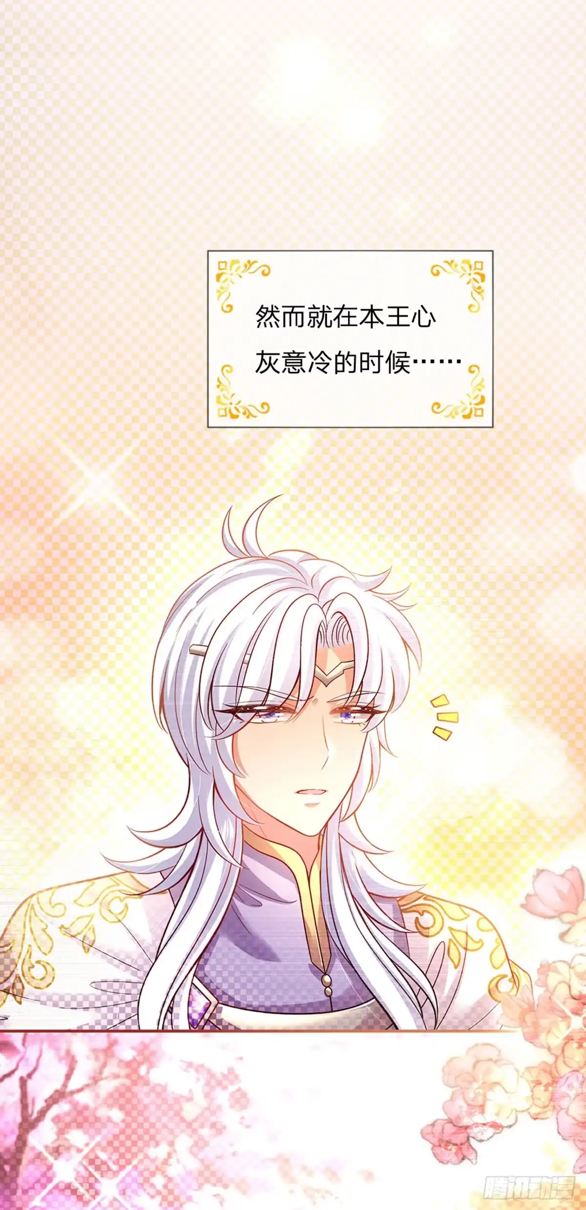 《拯救世界的话需要很多萌萌哒》第46话 谁来负责呀 第2页