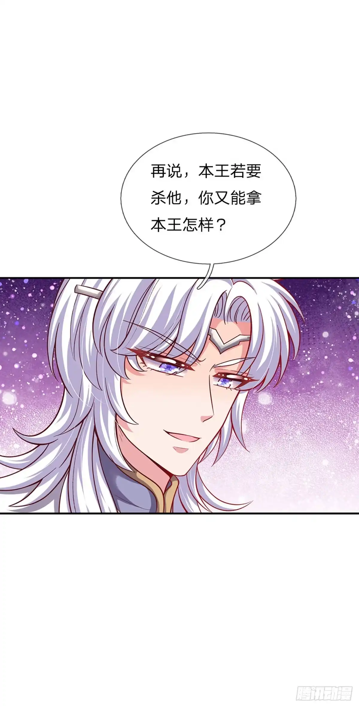 《拯救世界的话需要很多萌萌哒》第46话 谁来负责呀 第33页