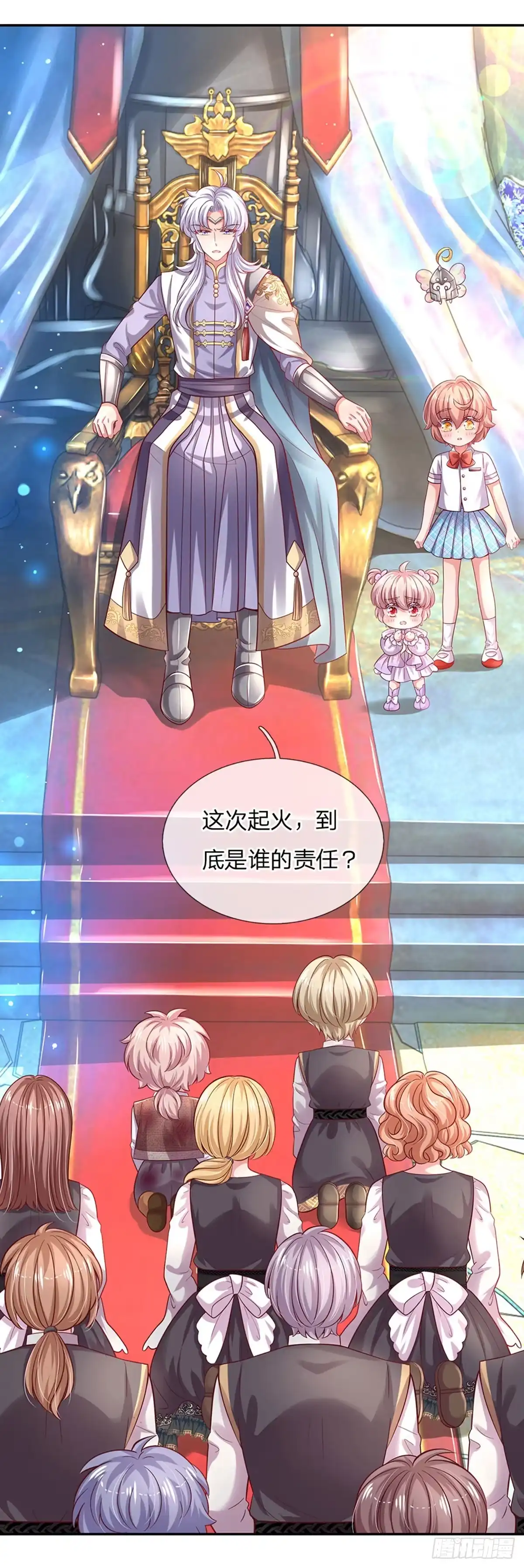 《拯救世界的话需要很多萌萌哒》第46话 谁来负责呀 第14页