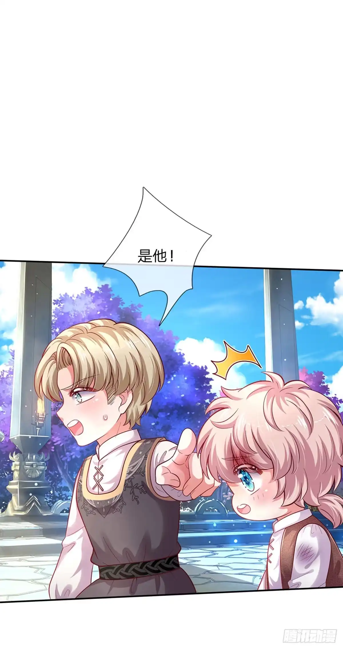 《拯救世界的话需要很多萌萌哒》第46话 谁来负责呀 第15页