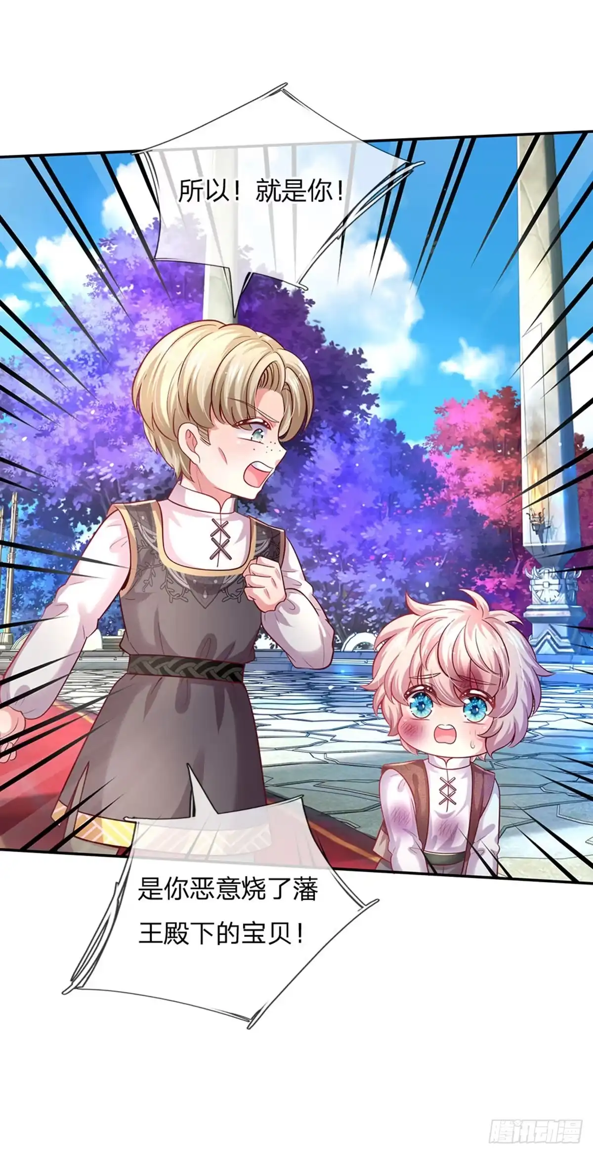《拯救世界的话需要很多萌萌哒》第46话 谁来负责呀 第19页