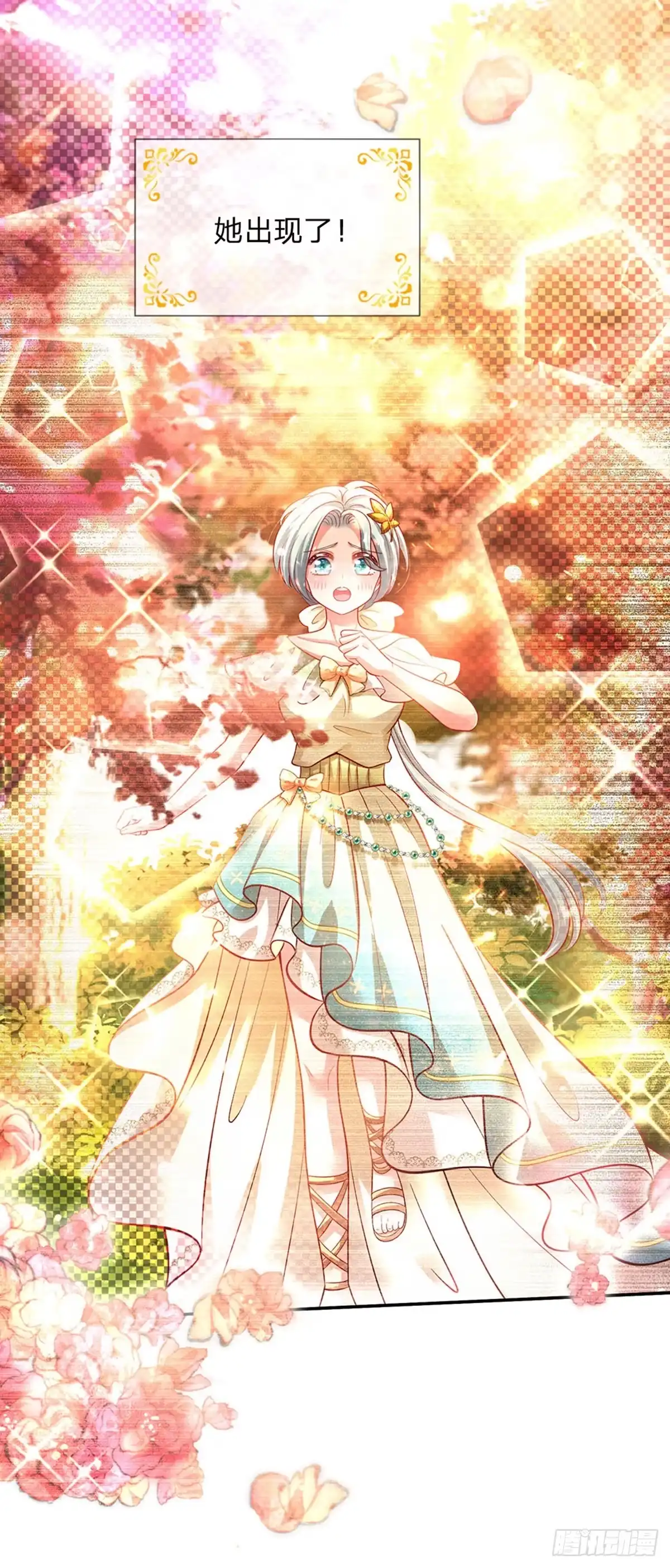 《拯救世界的话需要很多萌萌哒》第46话 谁来负责呀 第3页