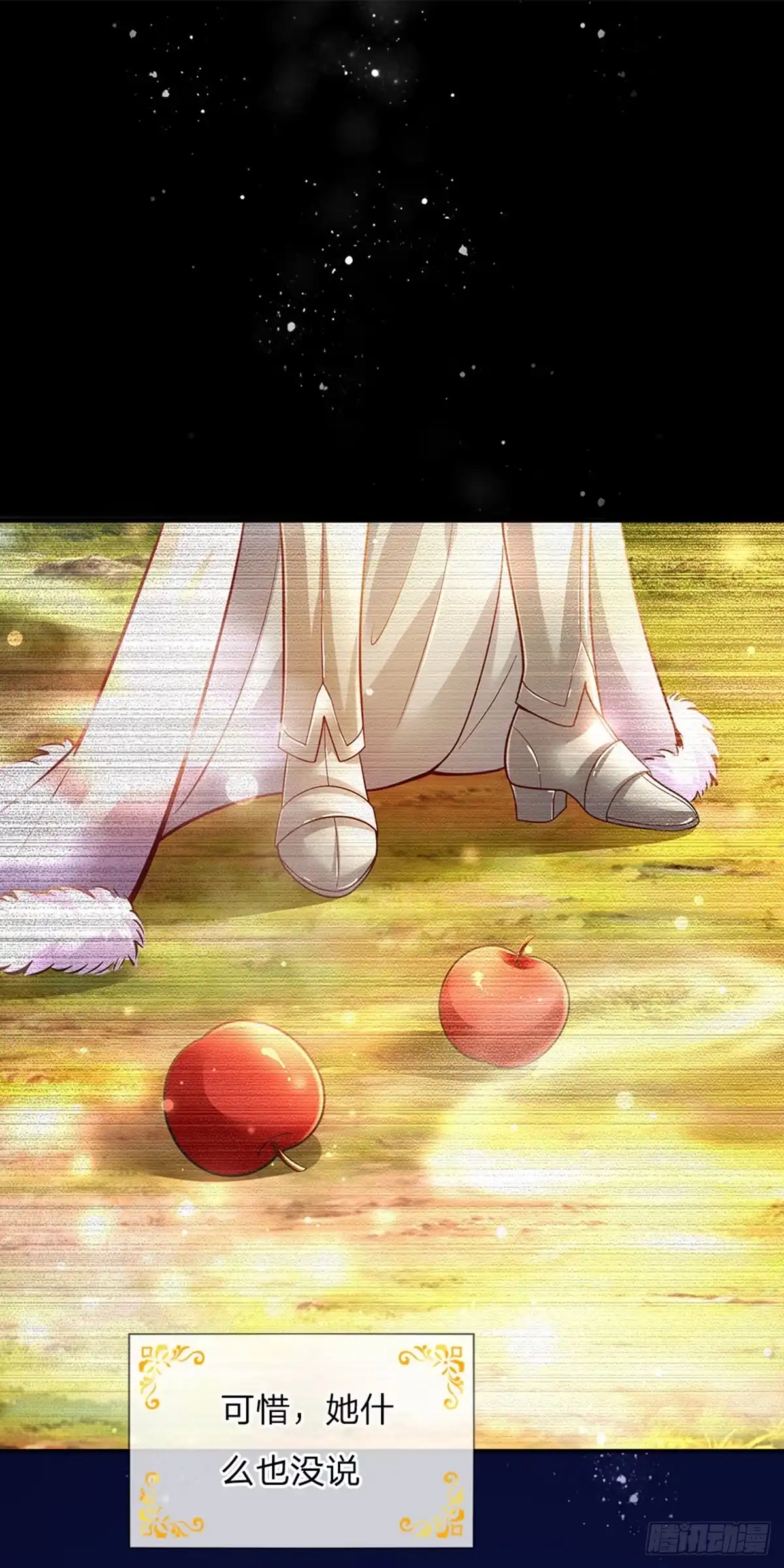 《拯救世界的话需要很多萌萌哒》第46话 谁来负责呀 第7页