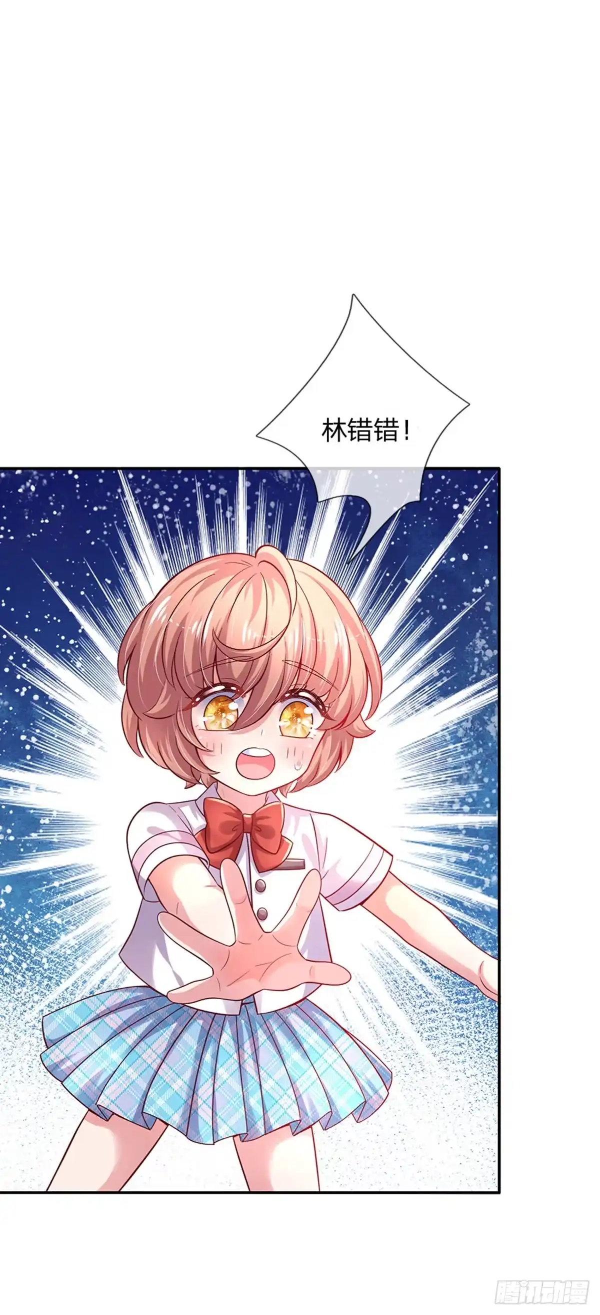 《拯救世界的话需要很多萌萌哒》第46话 谁来负责呀 第24页