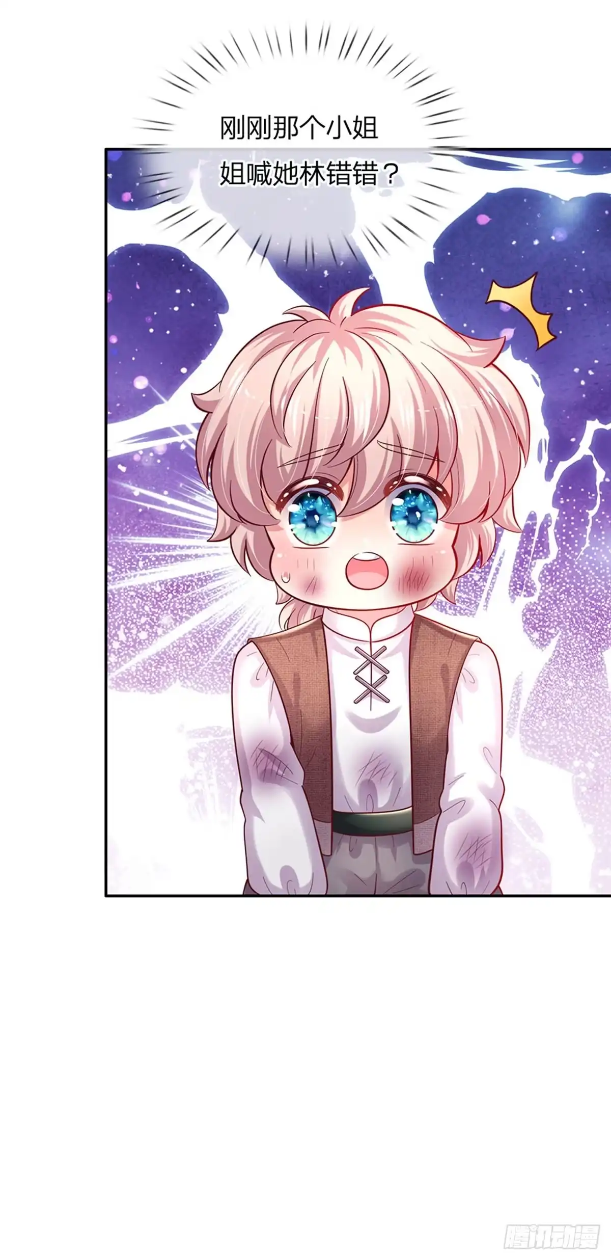 《拯救世界的话需要很多萌萌哒》第46话 谁来负责呀 第28页