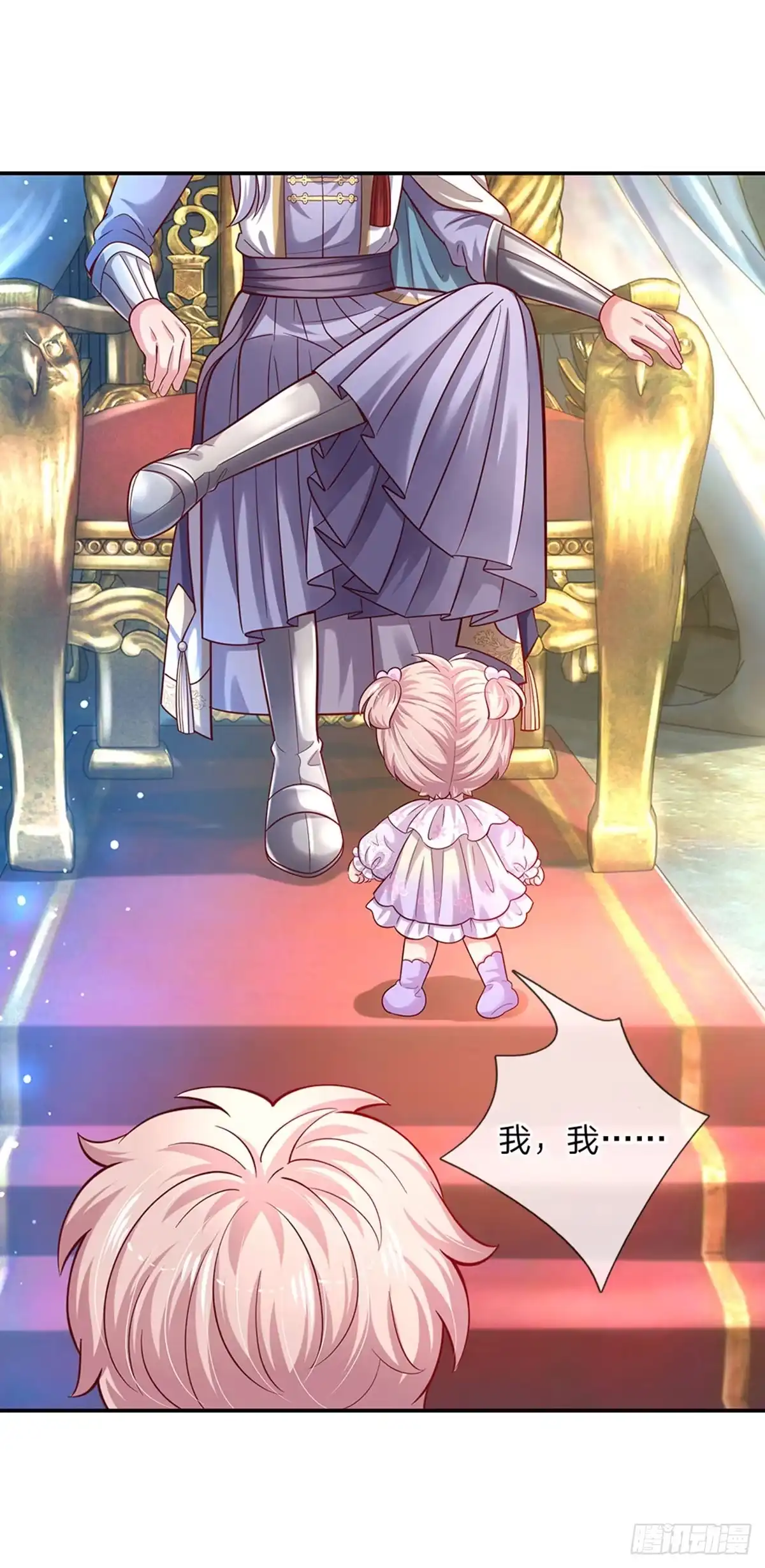 《拯救世界的话需要很多萌萌哒》第46话 谁来负责呀 第34页