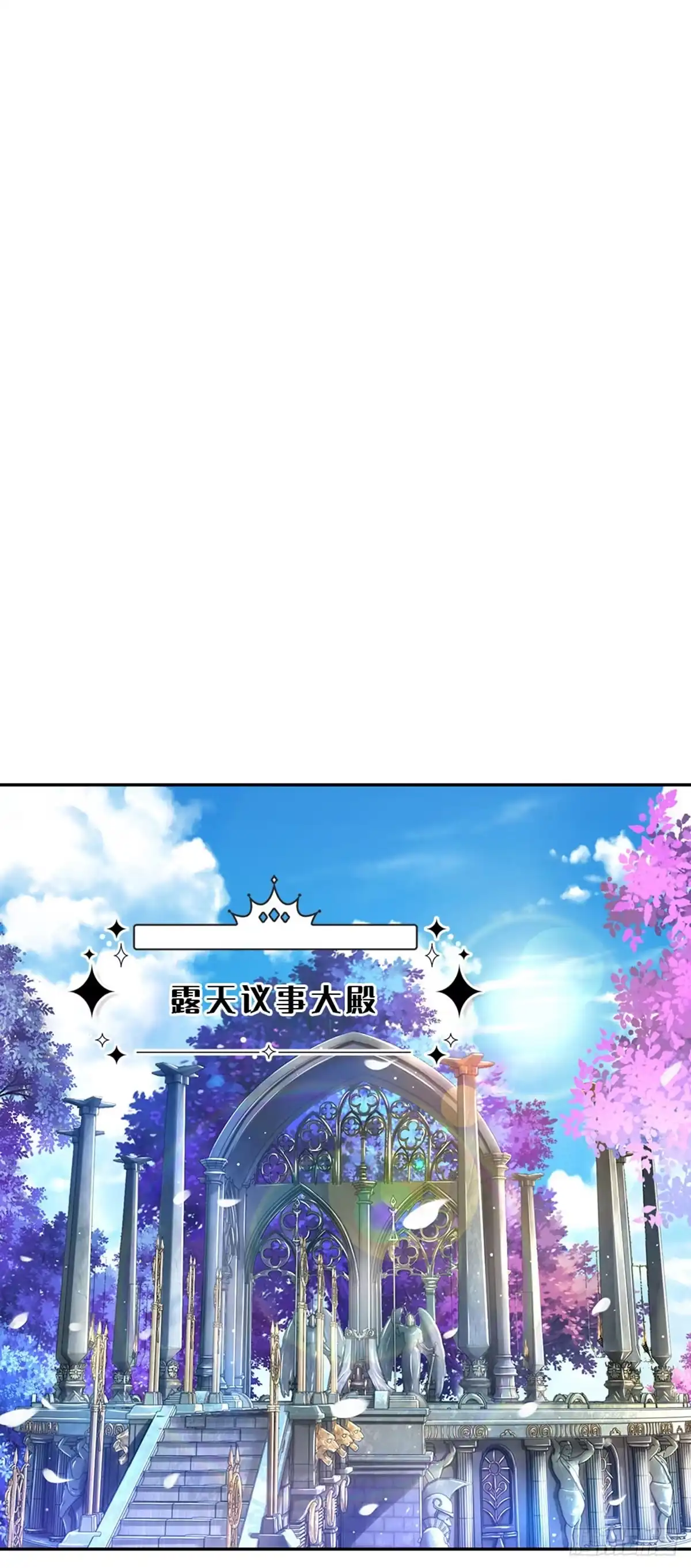 《拯救世界的话需要很多萌萌哒》第46话 谁来负责呀 第12页