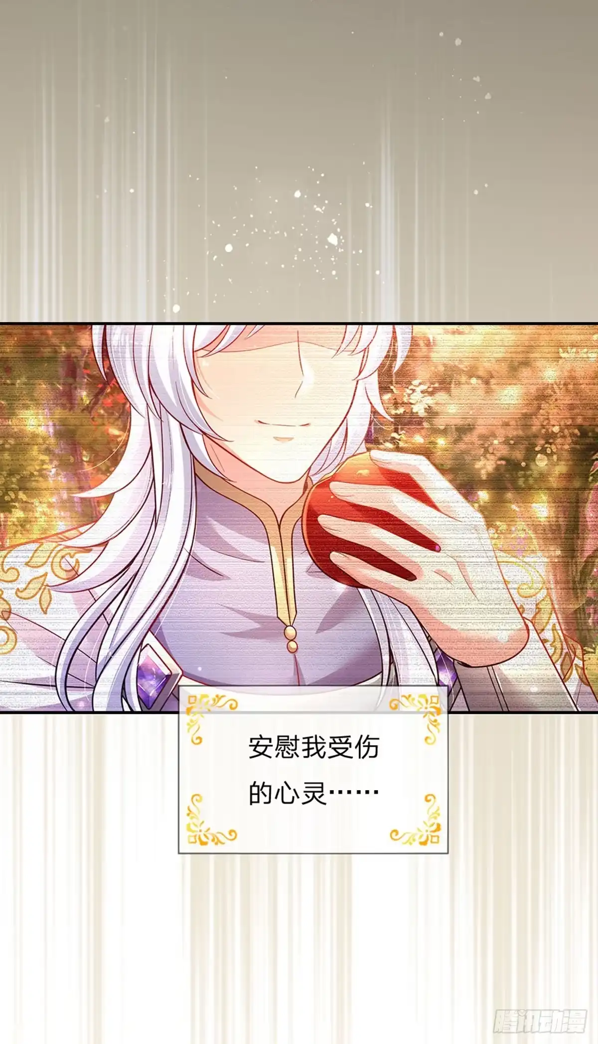 《拯救世界的话需要很多萌萌哒》第46话 谁来负责呀 第10页