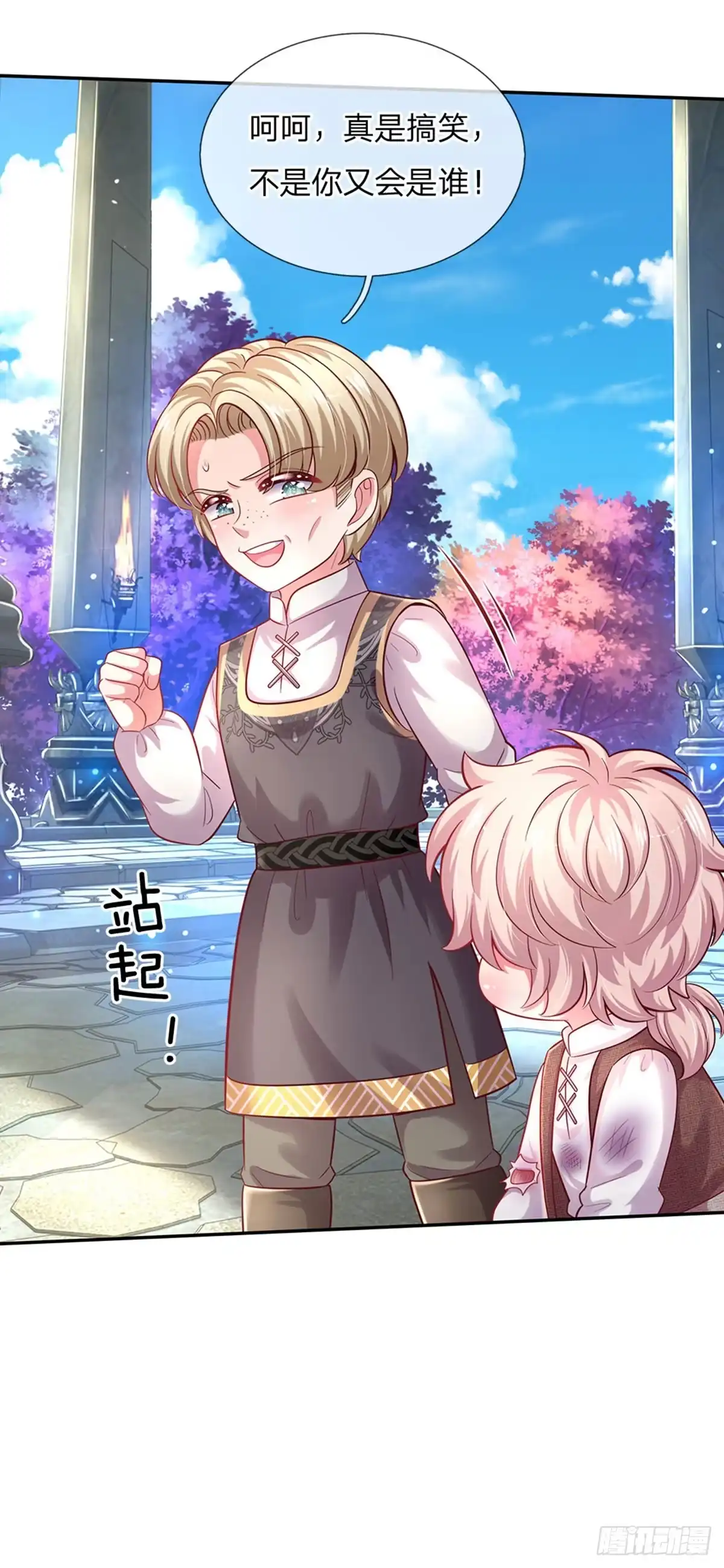 《拯救世界的话需要很多萌萌哒》第46话 谁来负责呀 第17页